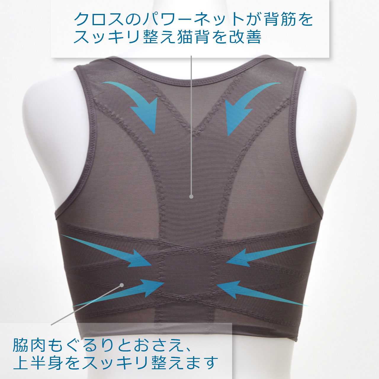 スマートメソッド　猫背改善　ハーフトップブラジャー