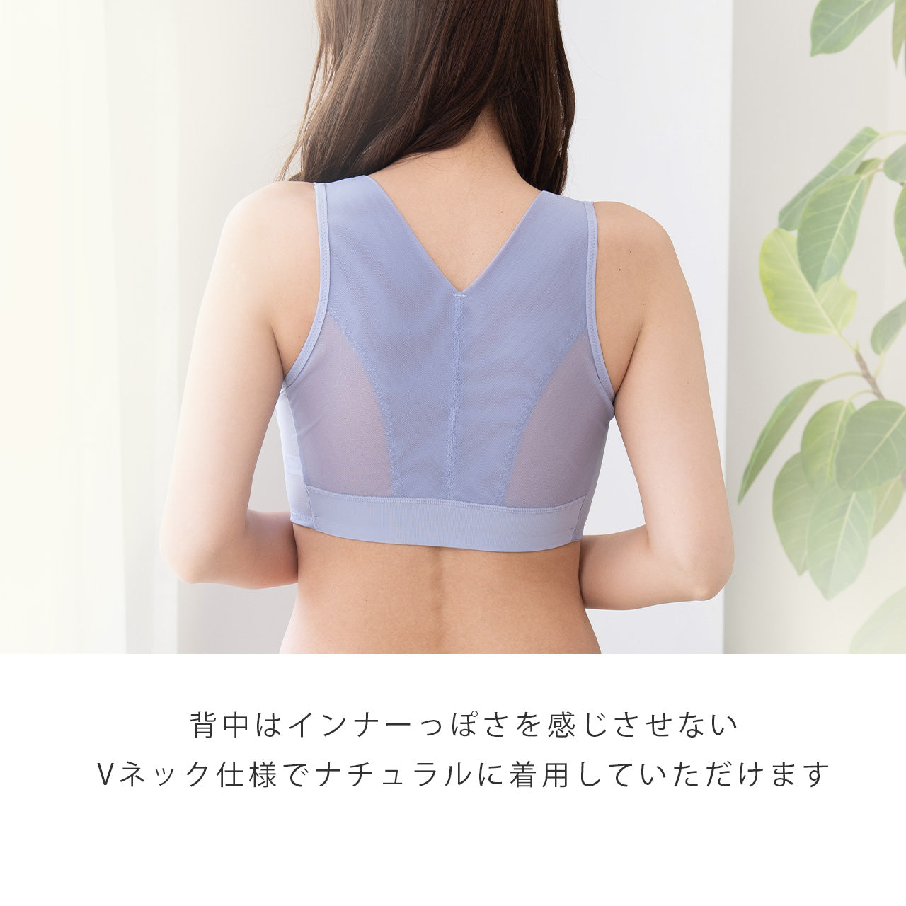 肩甲骨引き寄せ　ハーフトップブラジャー　スマートメソッド