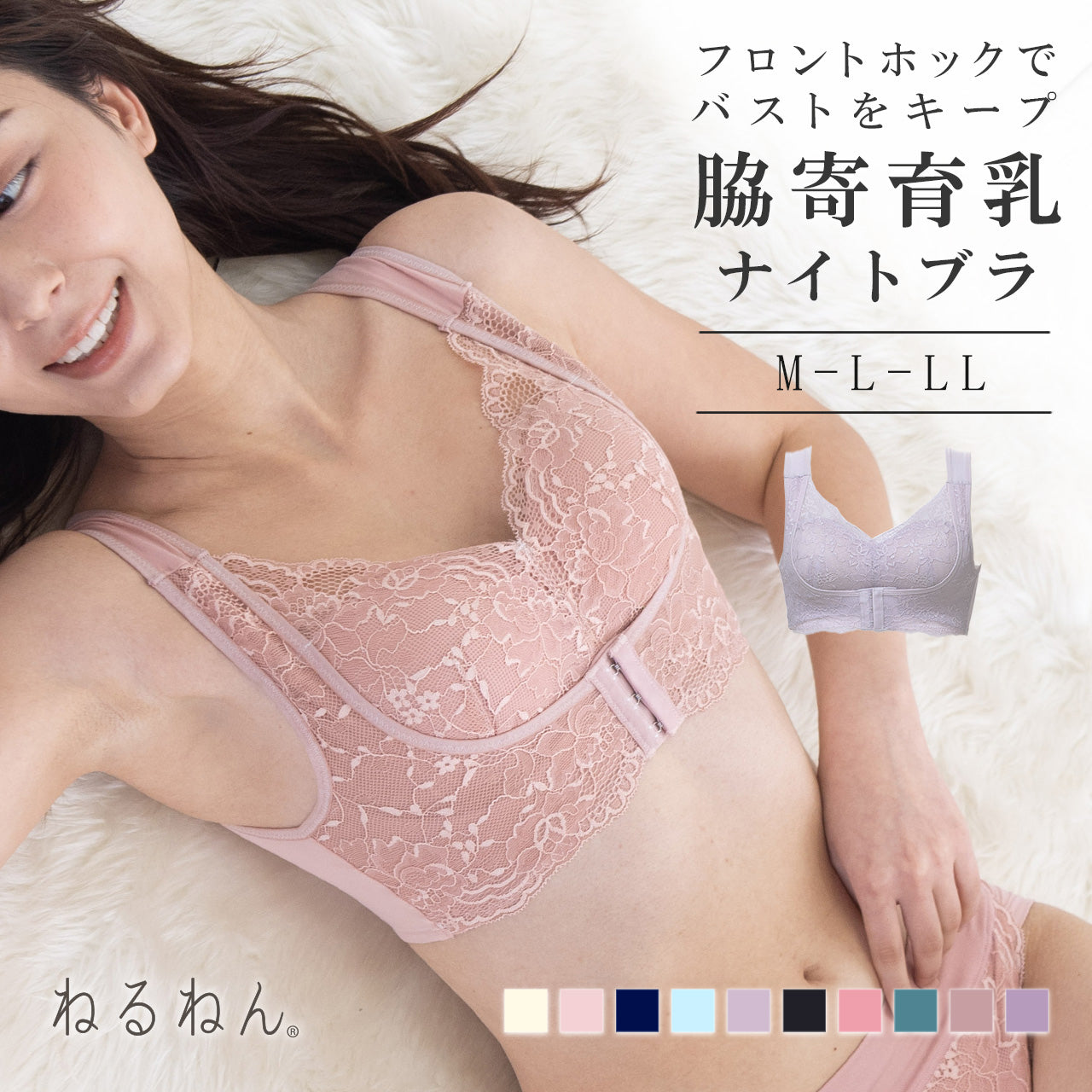 脇寄育乳　ハーフトップブラジャー　ねるねん