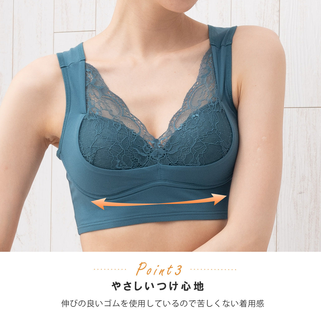 横流れ防止　おやすみブラジャー　ねるねん