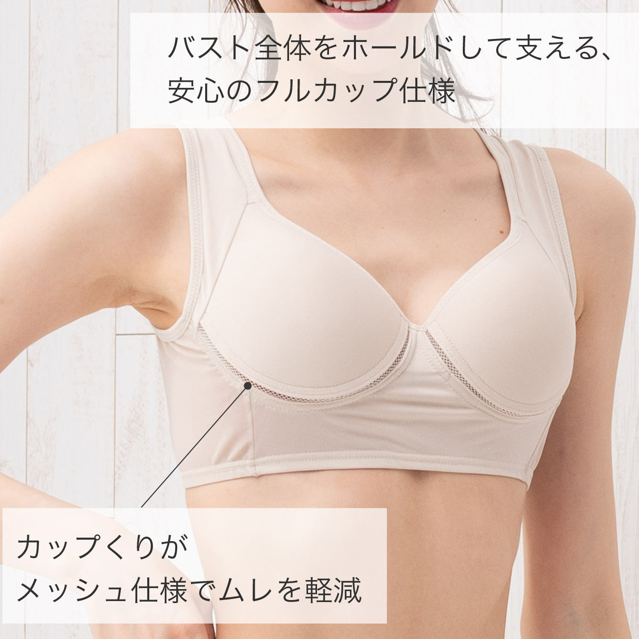 背筋まっすぐ　肩甲骨押さえ　美姿勢ノンワイヤーハーフトップ　ブライトマッチ