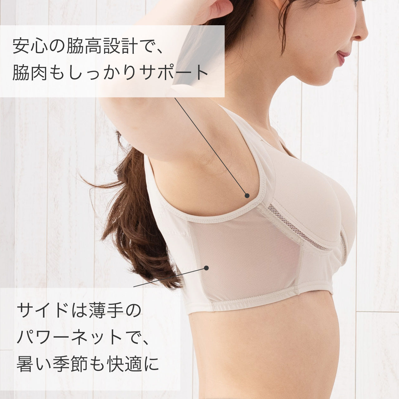背筋まっすぐ　肩甲骨押さえ　美姿勢ノンワイヤーハーフトップ　ブライトマッチ
