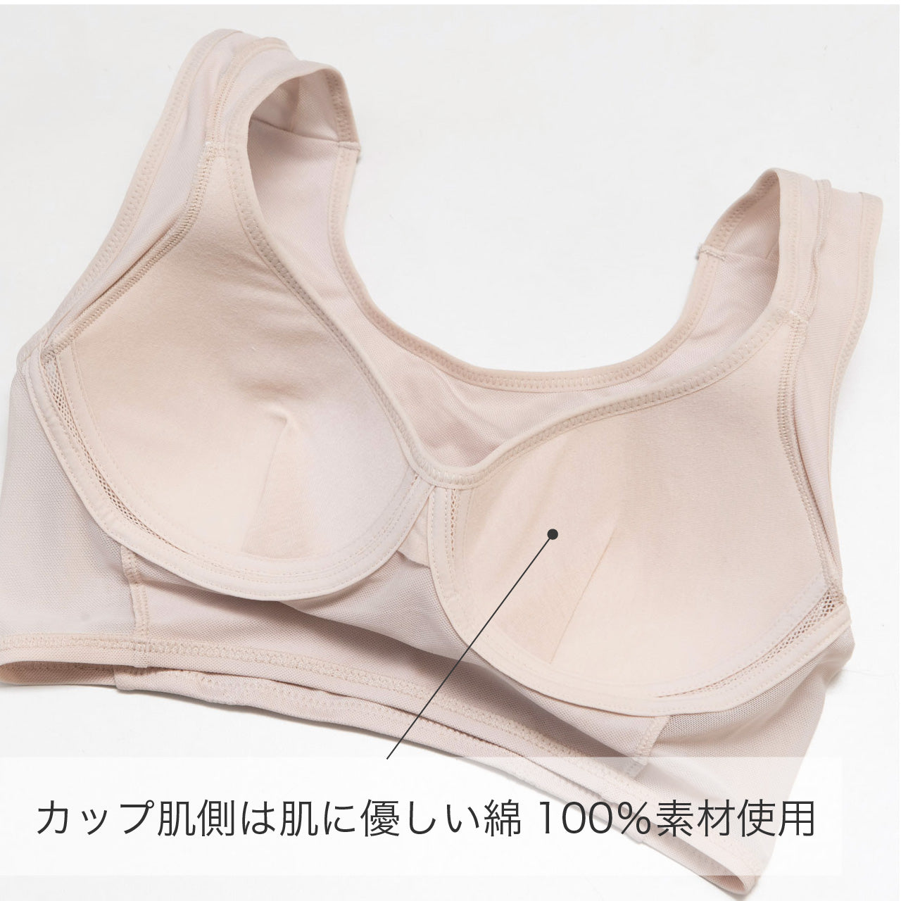 背筋まっすぐ　肩甲骨押さえ　美姿勢ノンワイヤーハーフトップ　ブライトマッチ