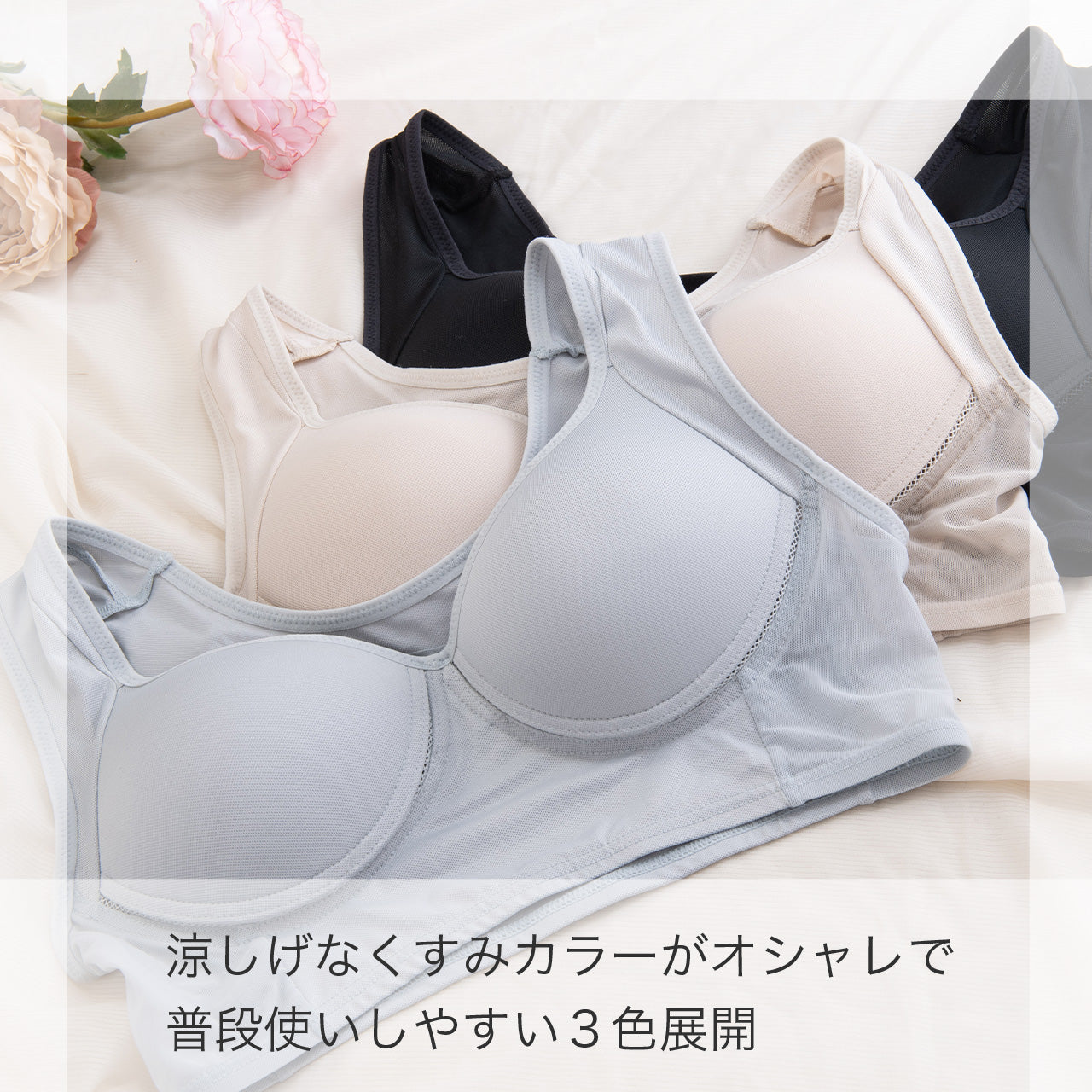 背筋まっすぐ　肩甲骨押さえ　美姿勢ノンワイヤーハーフトップ　ブライトマッチ