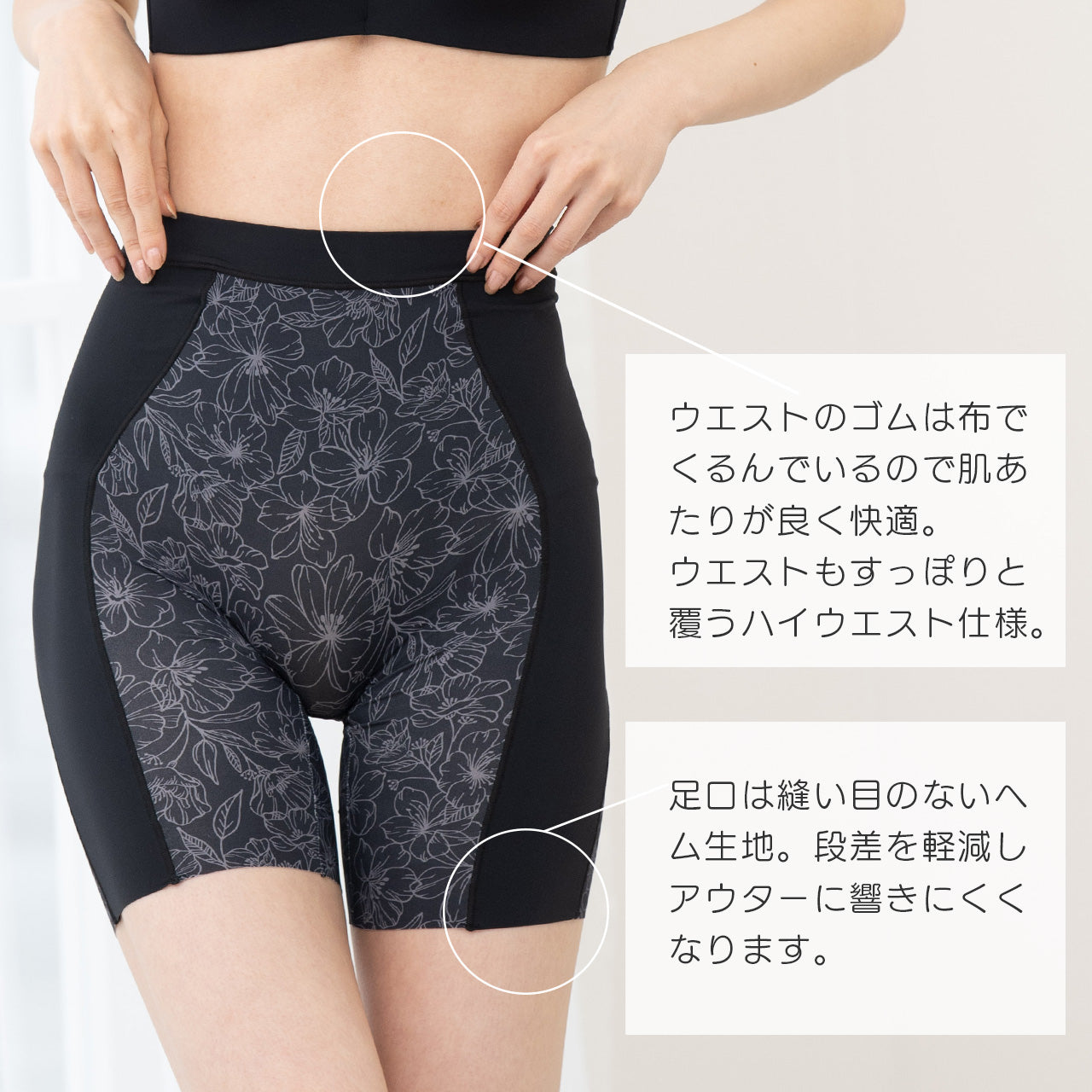 瞬間ほそ見えパンツ　フラワープリント　ロングガードル