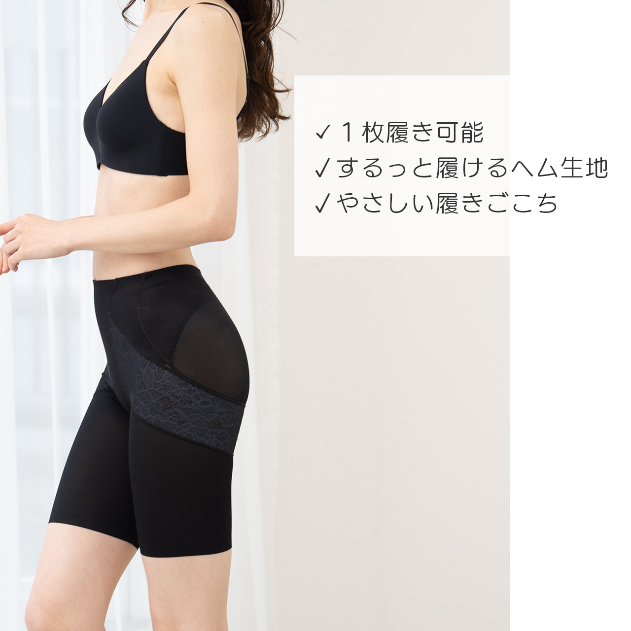 瞬間ほそ見えパンツ　ラインレス　ロングガードル