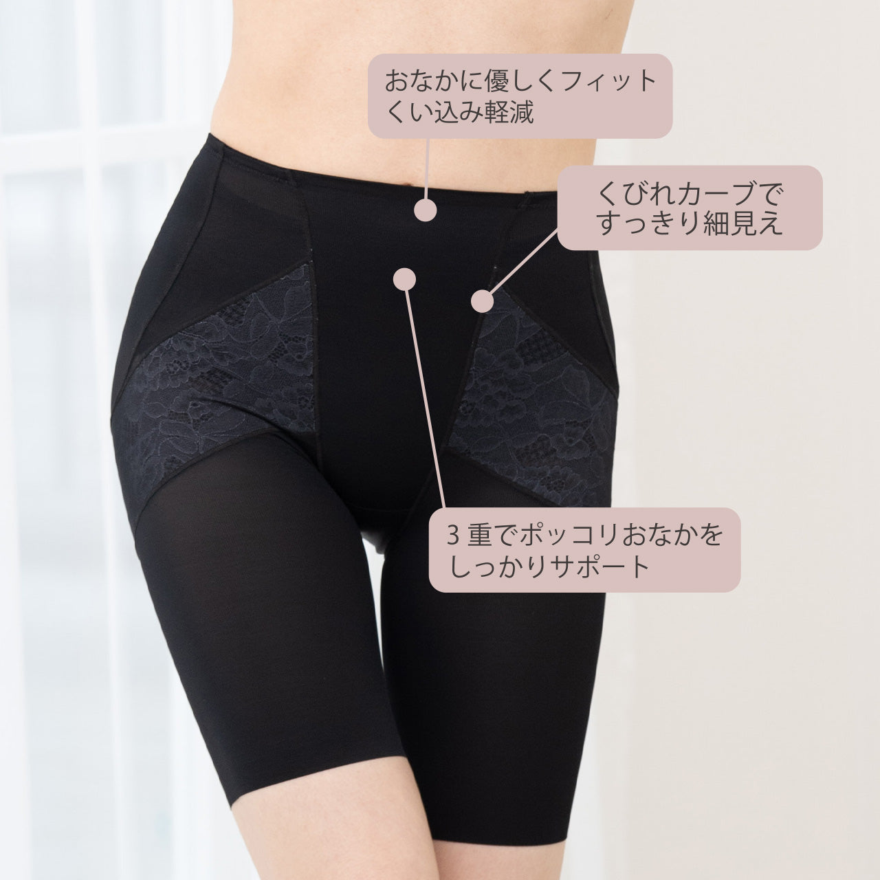 瞬間ほそ見えパンツ　ラインレス　ロングガードル