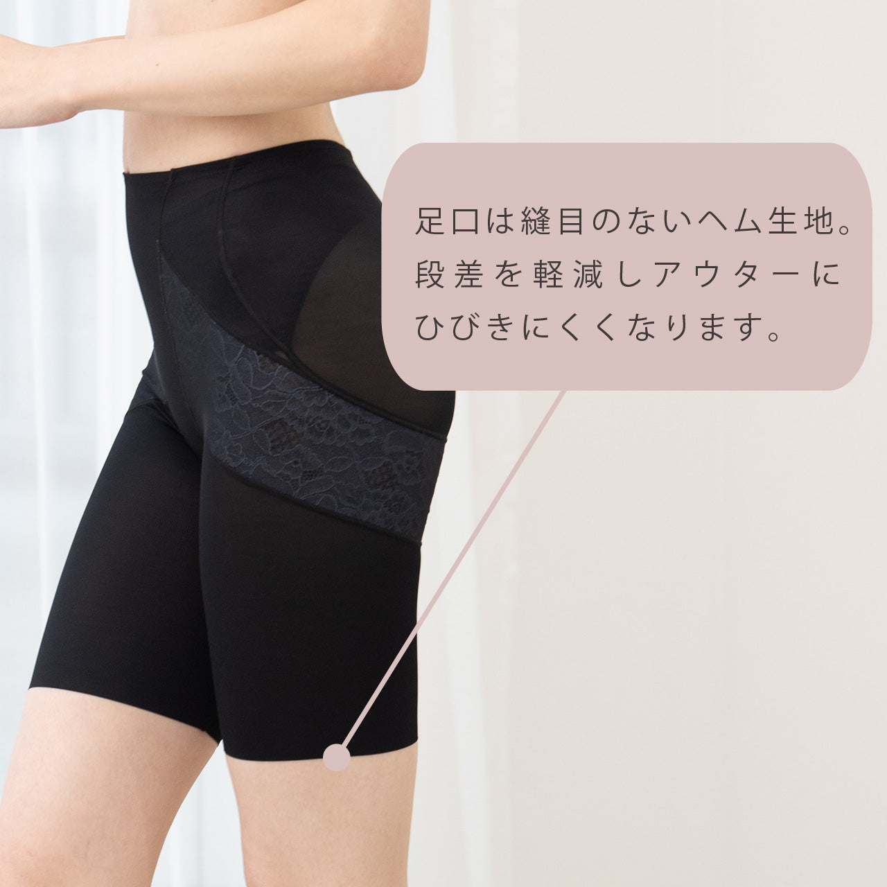 瞬間ほそ見えパンツ　ラインレス　ロングガードル