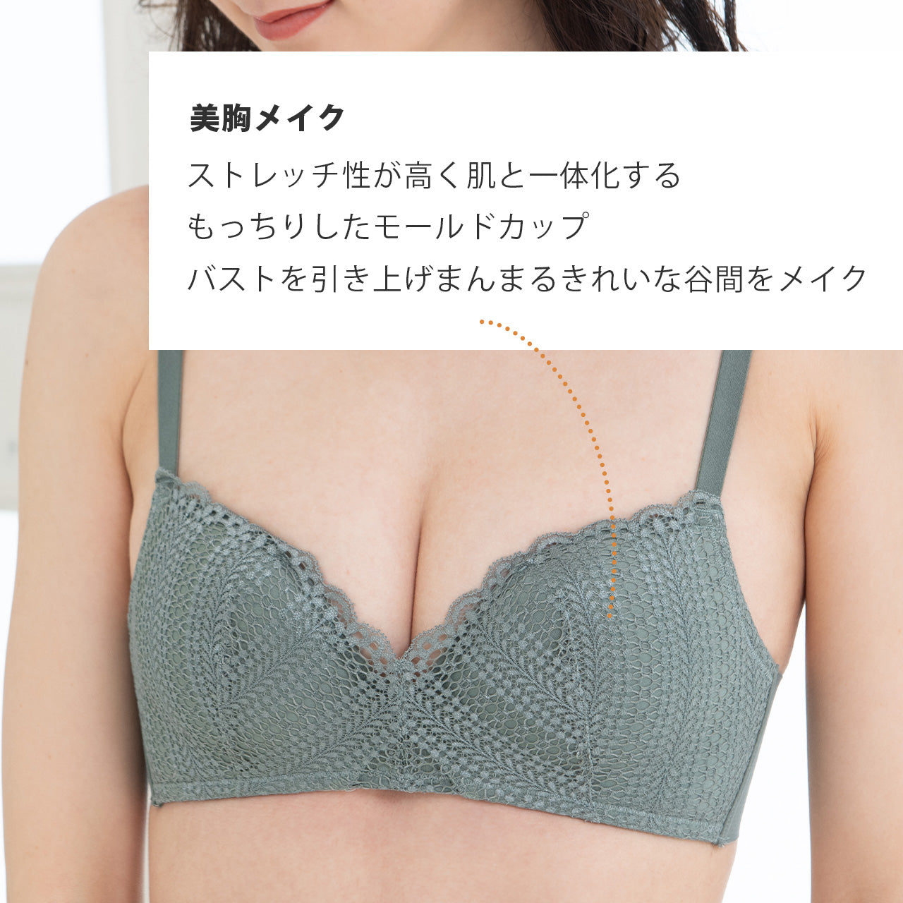 自胸美盛　レース　ノンワイヤーブラジャー＆ショーツセット　ワイヤレスブラ