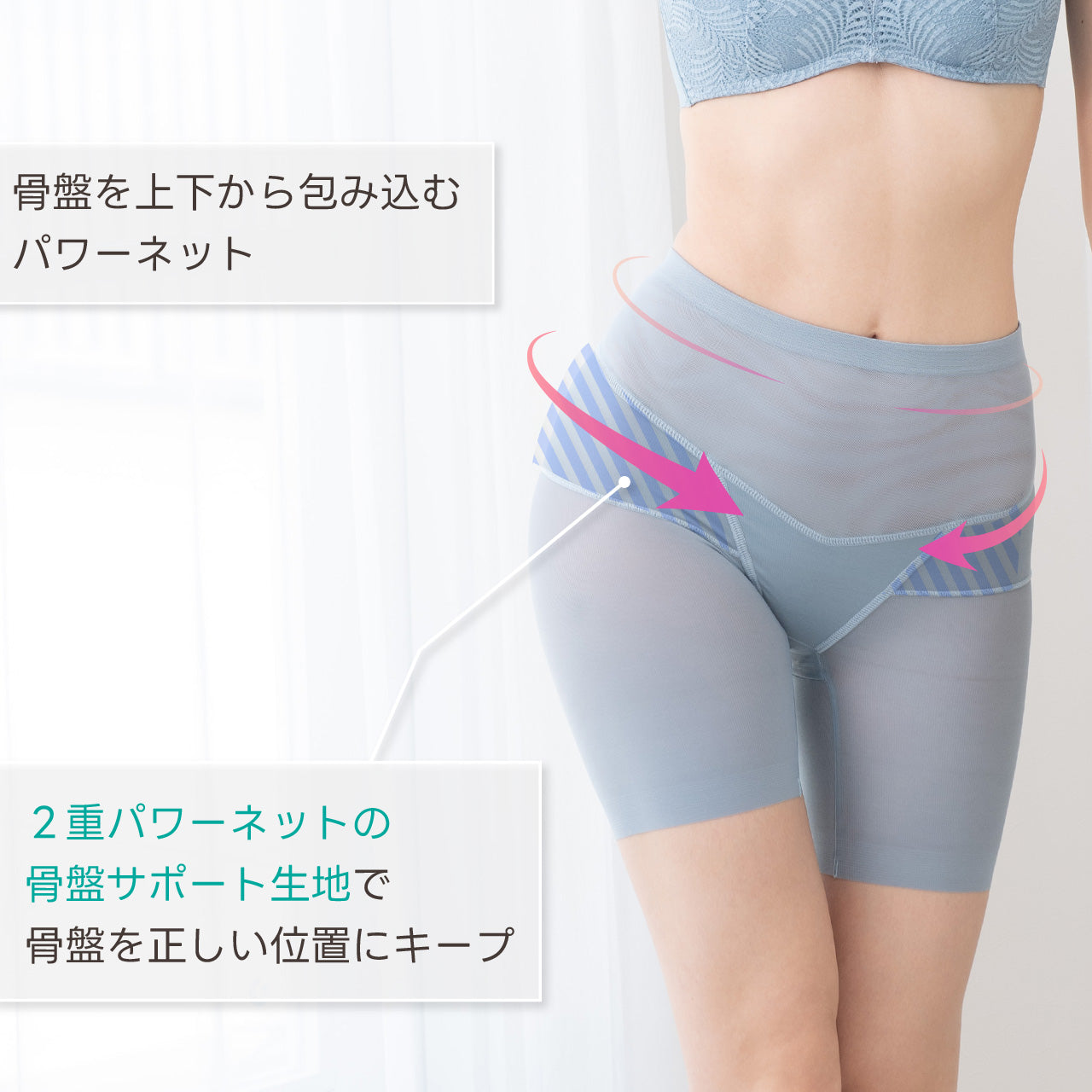 美骨盤パンツ　ロングガードル　マイエッティ