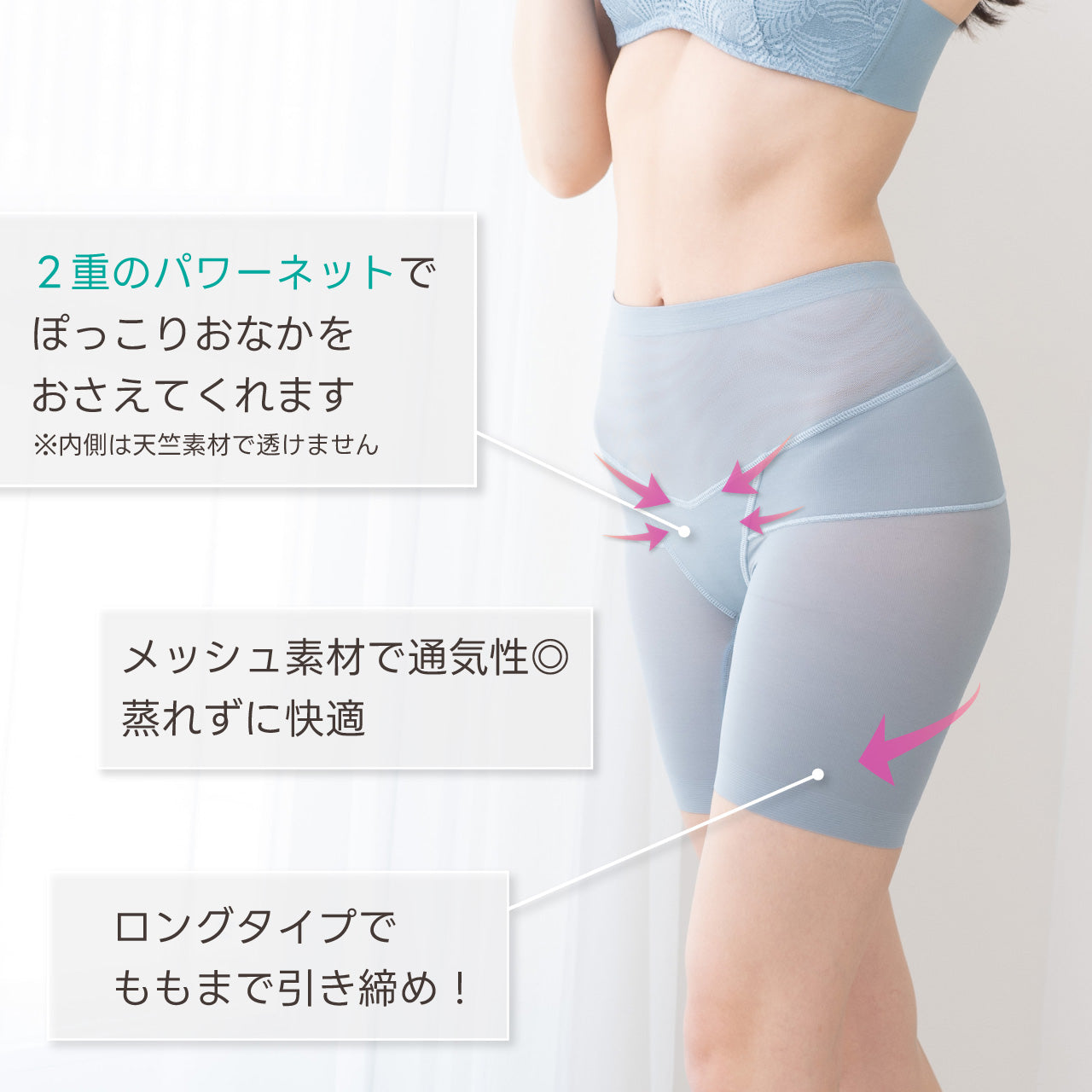 美骨盤パンツ　ロングガードル　マイエッティ