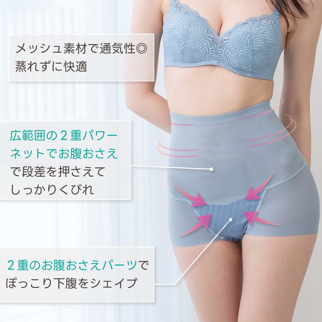 美腹パンツ　ショートガードル　マイエッティ