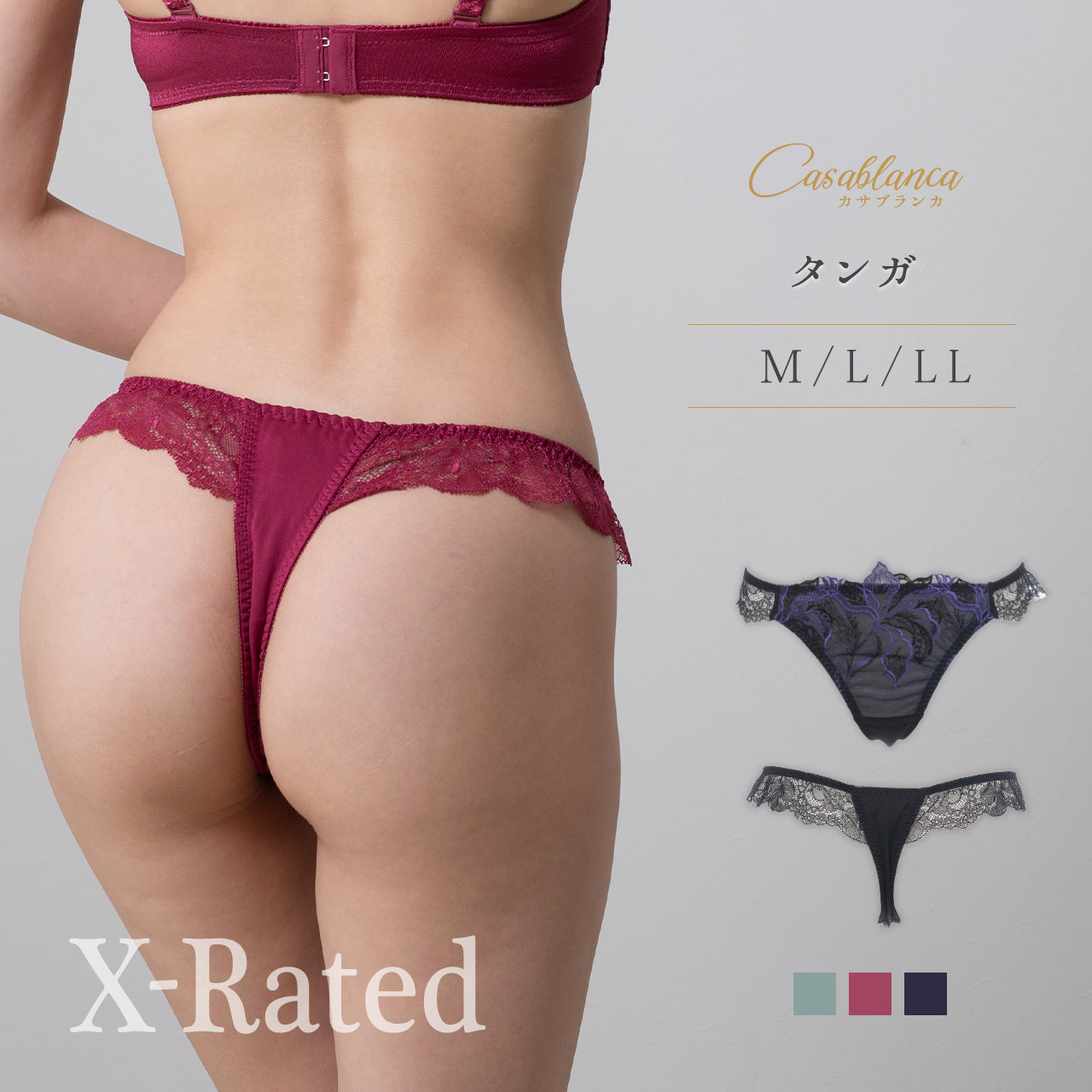 X-Rated　カサブランカ　タンガ