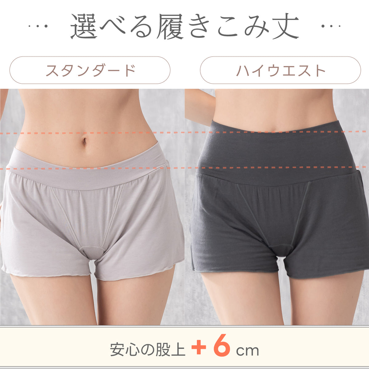 なめらかシルク入り　リランクスショーツ　ハイウエストタイプ　ねるねん