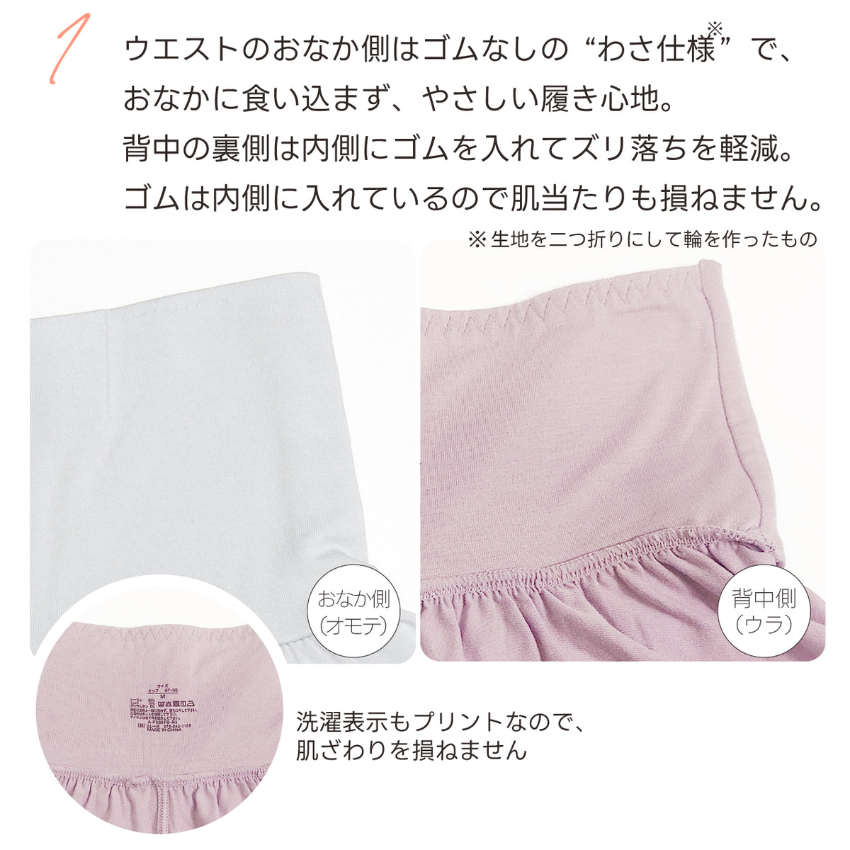 なめらかシルク入り　リランクスショーツ　ハイウエストタイプ　ねるねん