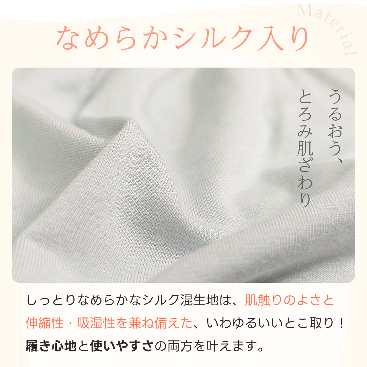 なめらかシルク入り　リランクスショーツ　スタンダードタイプ　ねるねん