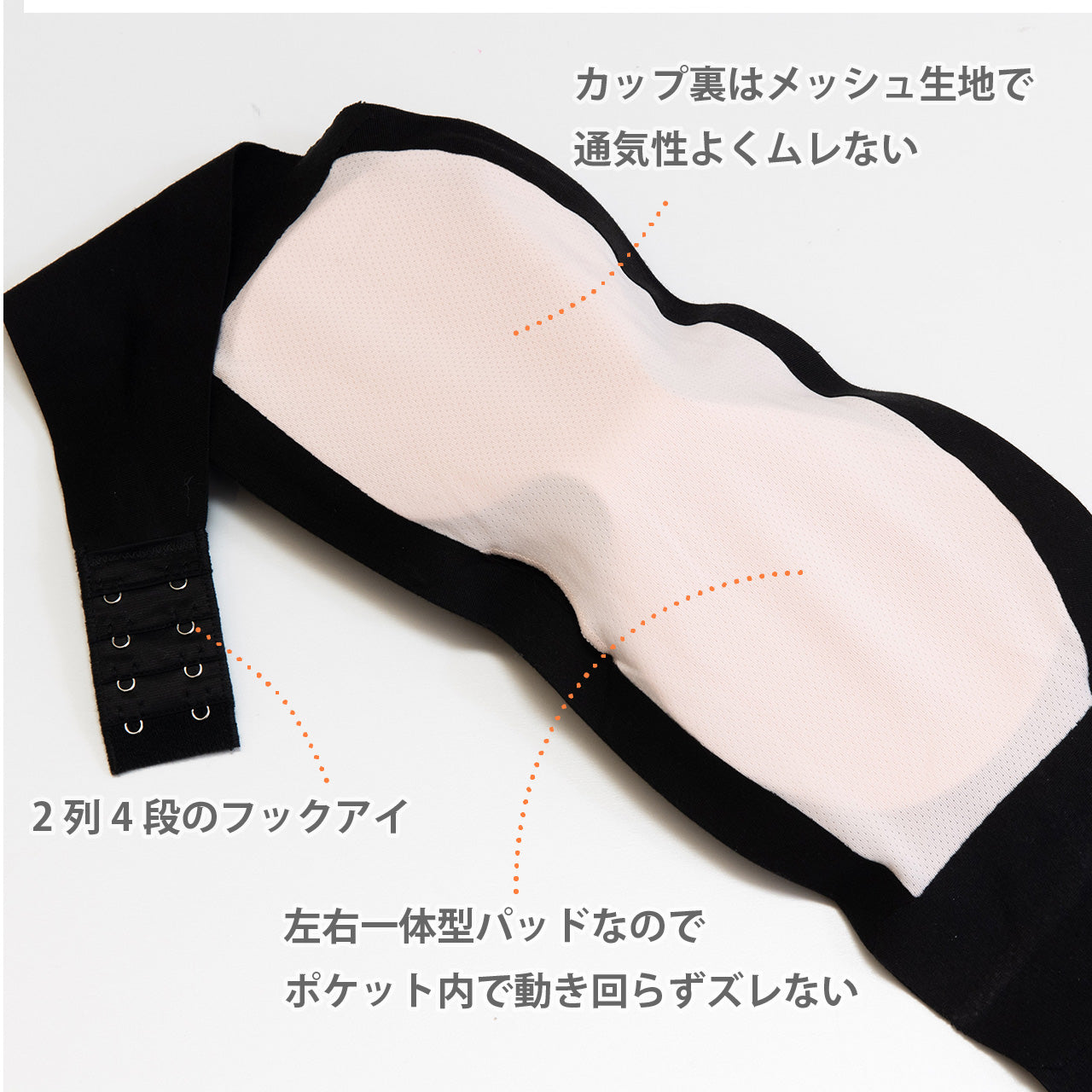 肌見せスタイル　シームレスチューブトップ　夏コーデ着回しブラ