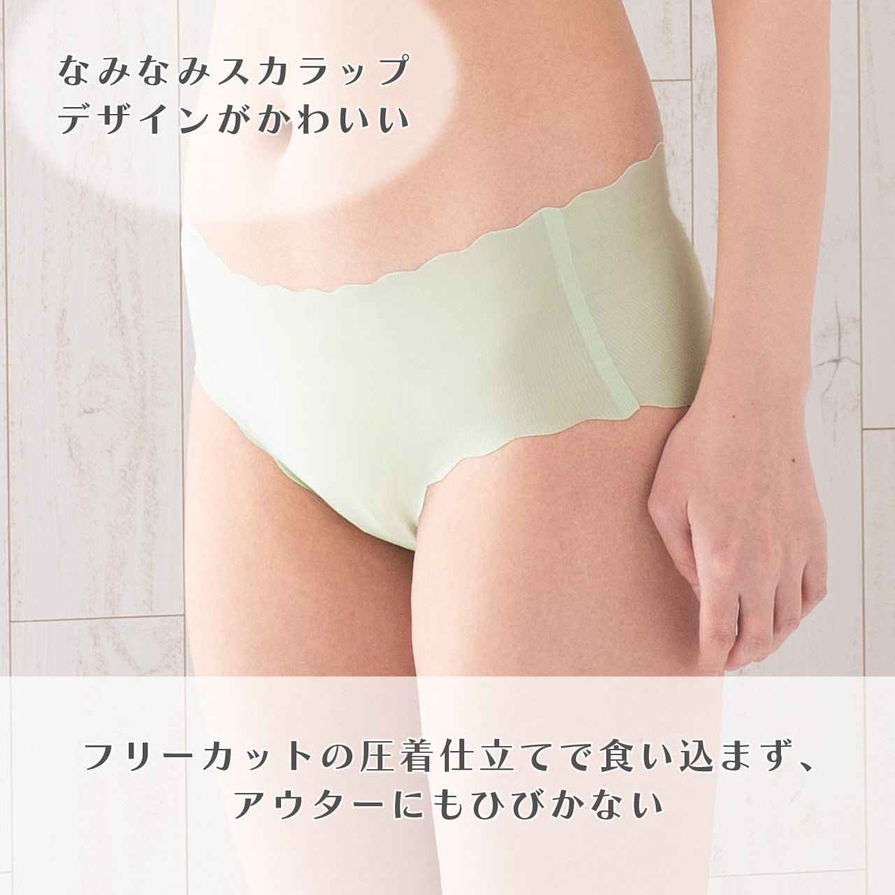 シームレスフィット　リブスカラップ　ペアショーツ　POFU