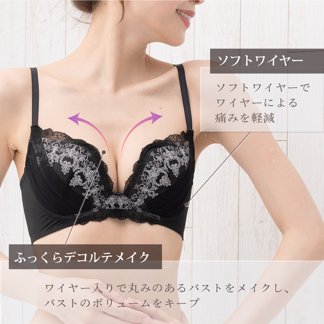 エアリーブラ　ワイヤーブラジャー　ビューティアシスト