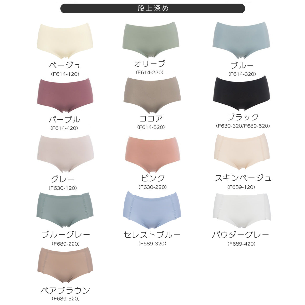 自胸美盛ブラ　ペアショーツ