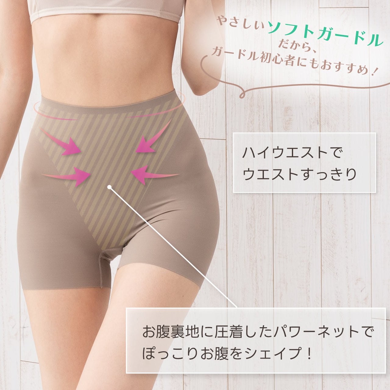 美腹パンツ　ショートガードル　マイエッティ