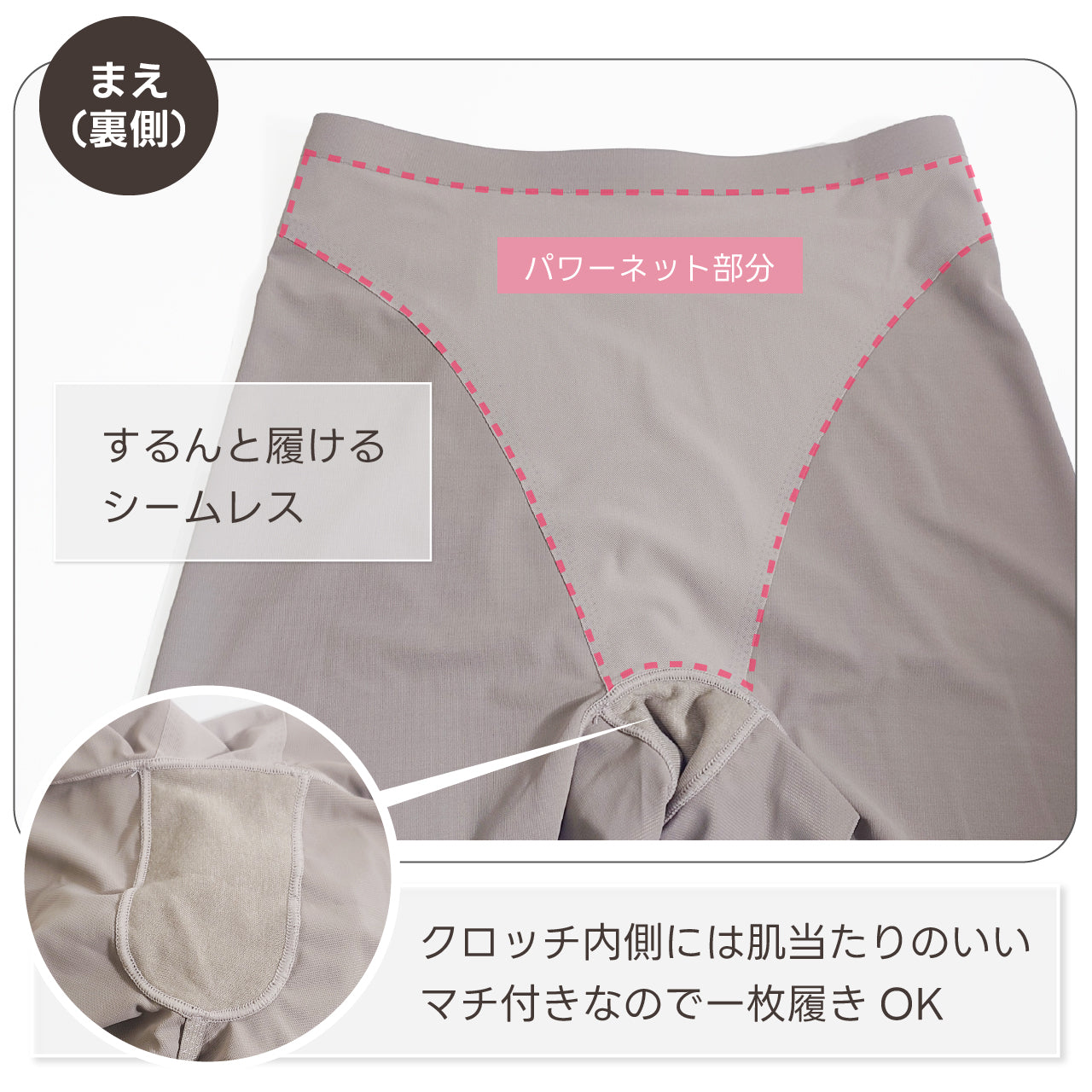 美腹パンツ　ショートガードル　マイエッティ