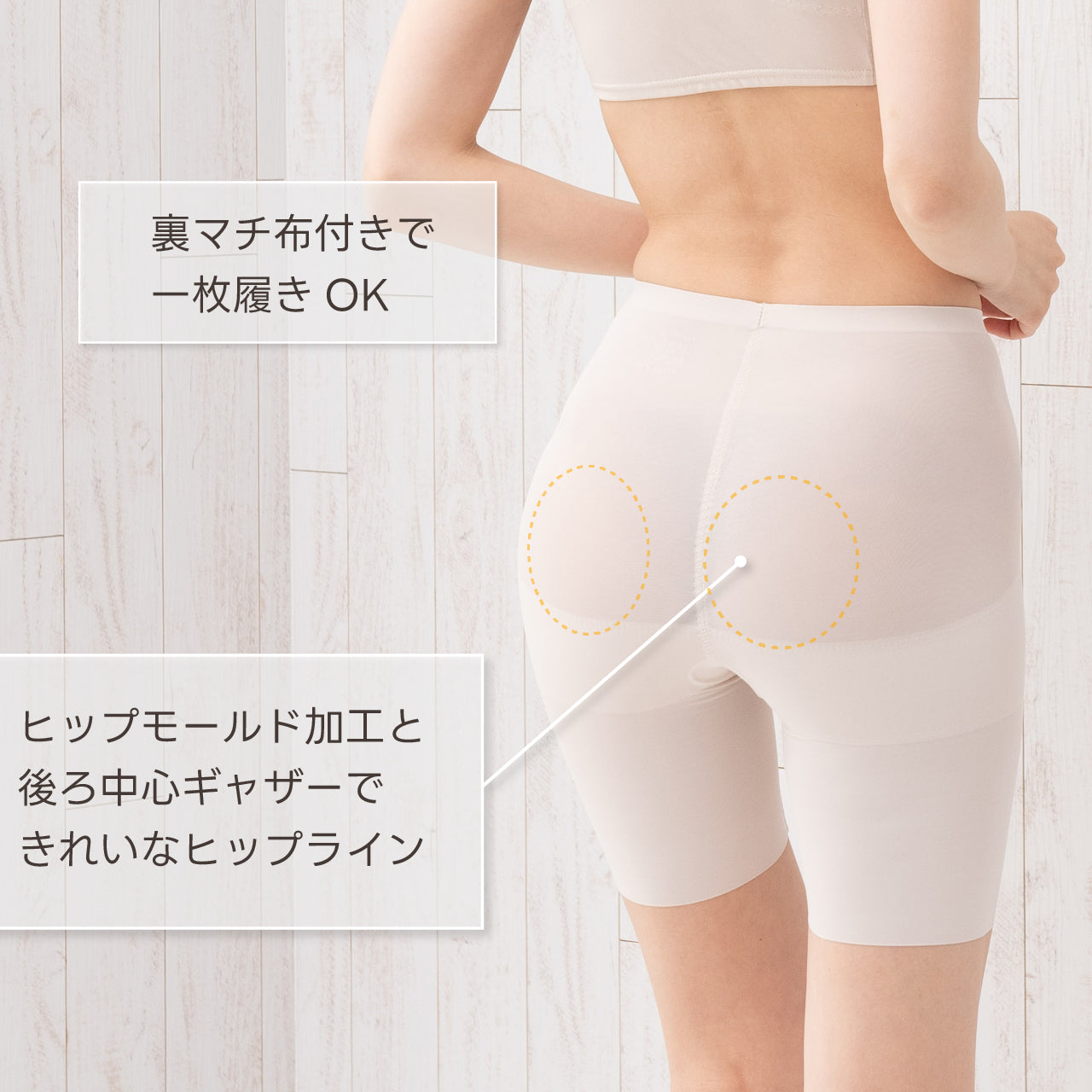 美尻パンツ　ロングガードル　マイエッティ