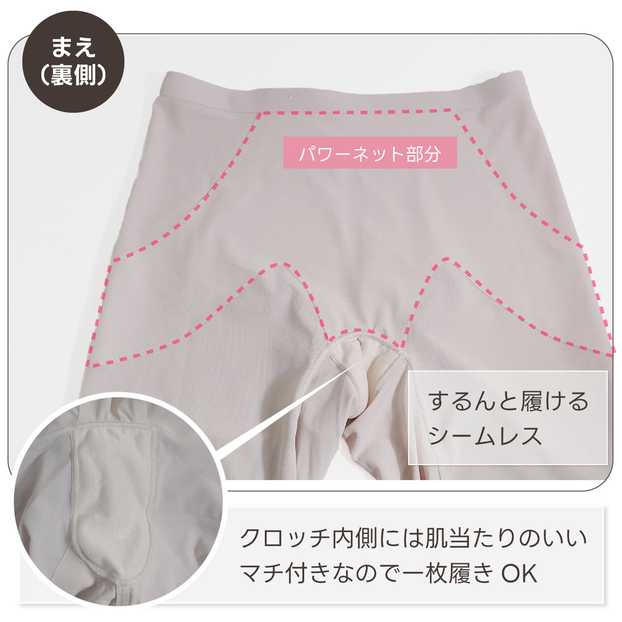 美尻パンツ　ロングガードル　マイエッティ