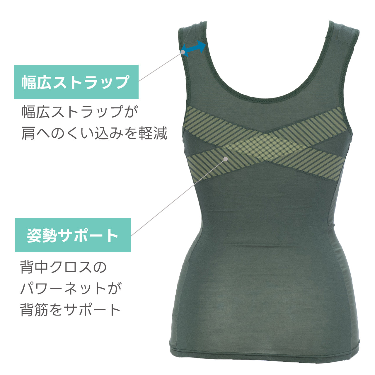 吸汗速乾シェイパー　ブライトマッチ