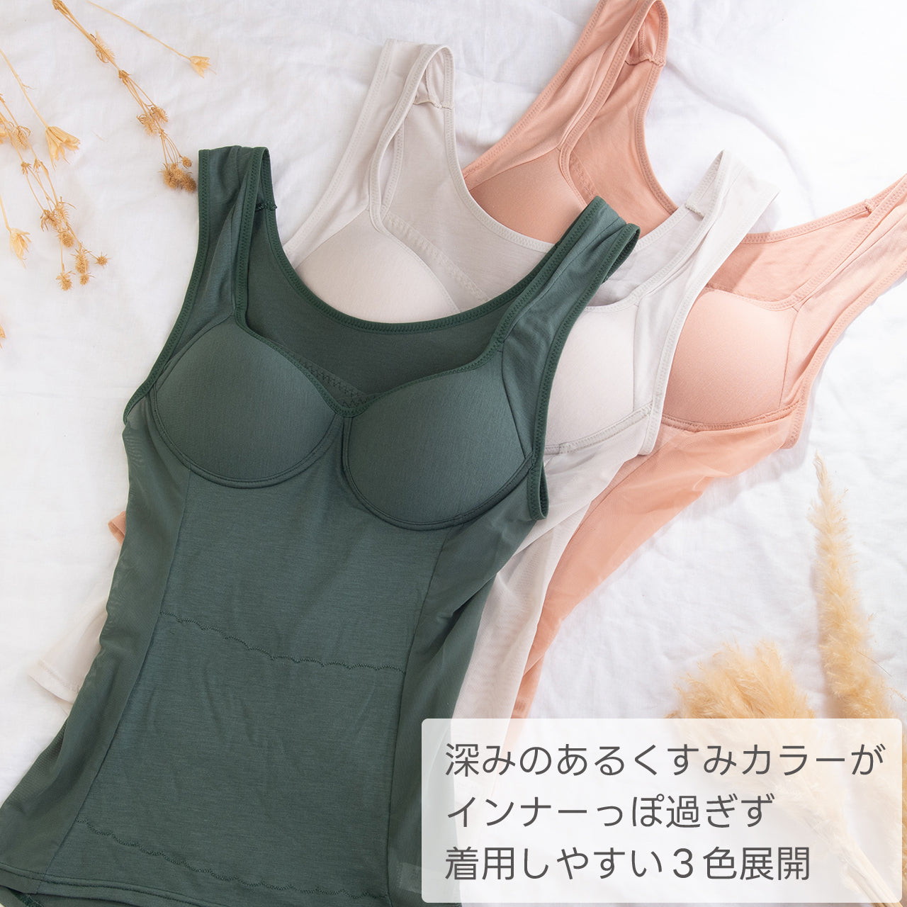 吸汗速乾シェイパー　ブライトマッチ