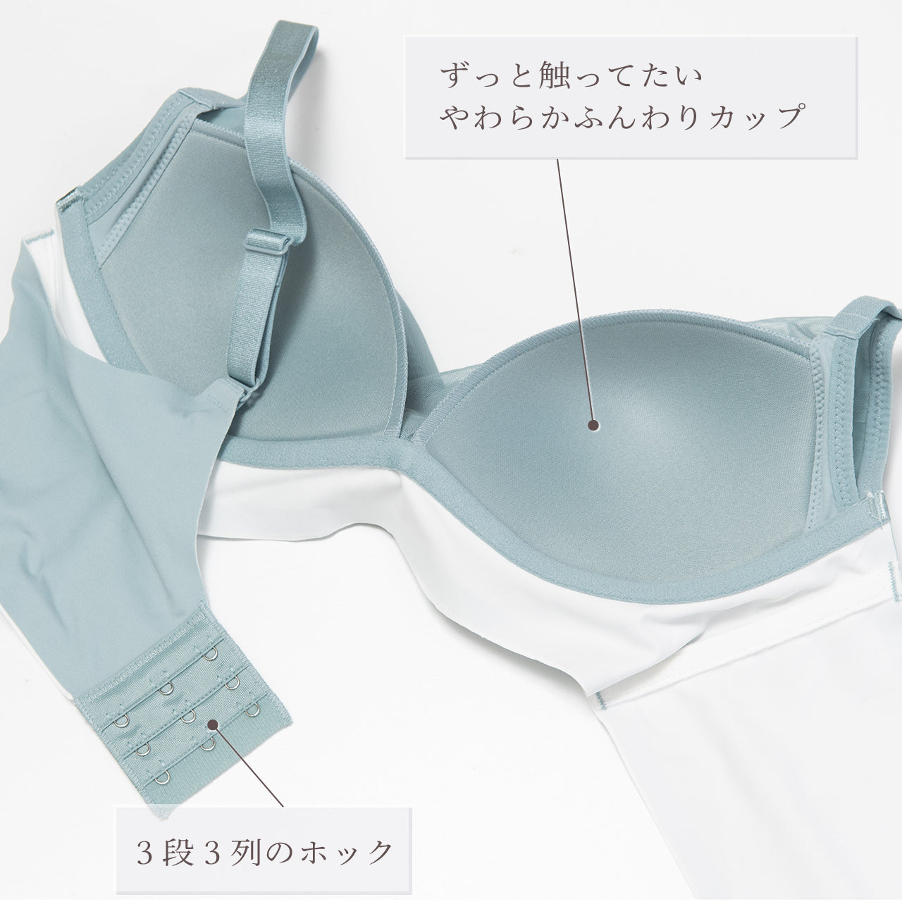 ふんわりフィット痩せ見えブラ　ノンワイヤーブラジャー　ビューティアシスト