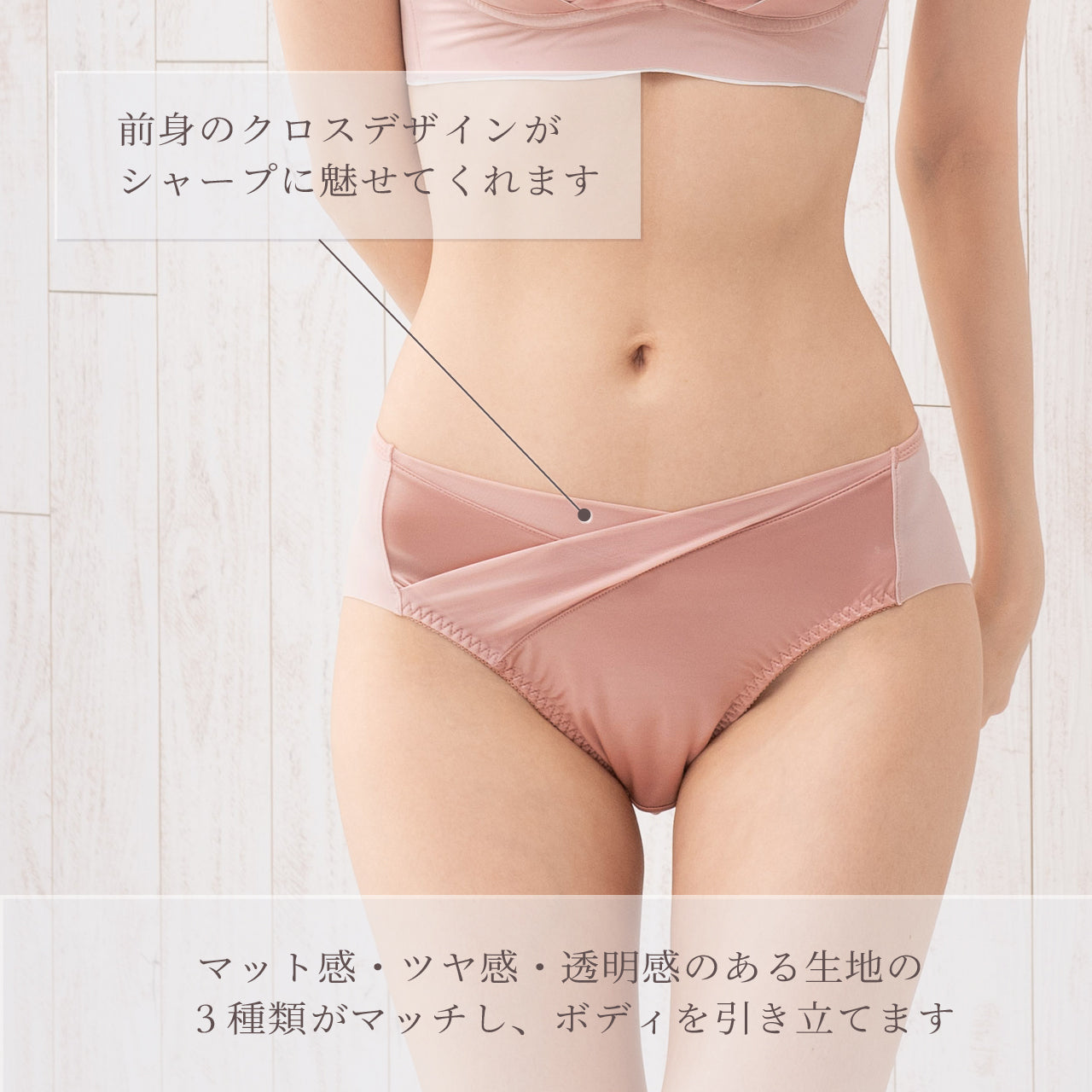 ふんわりフィット痩せ見えブラ　ペアショーツ　ビューティアシスト