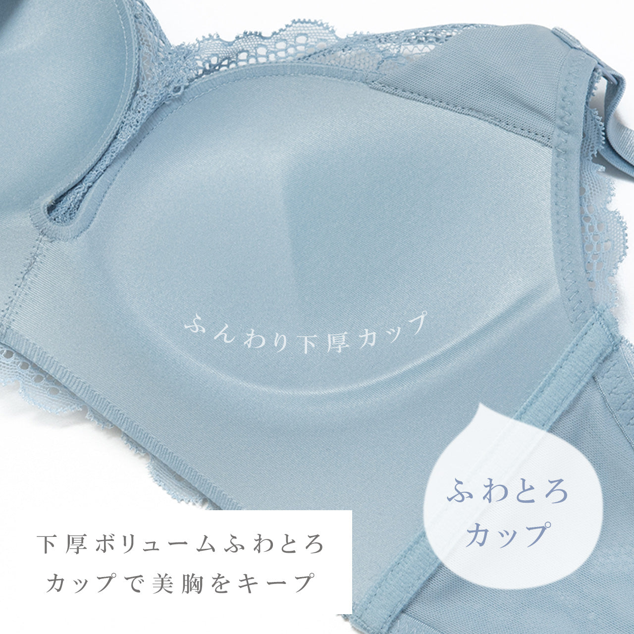 谷間キープ　ノンワイヤーブラジャー＆ショーツセット　メルトココ