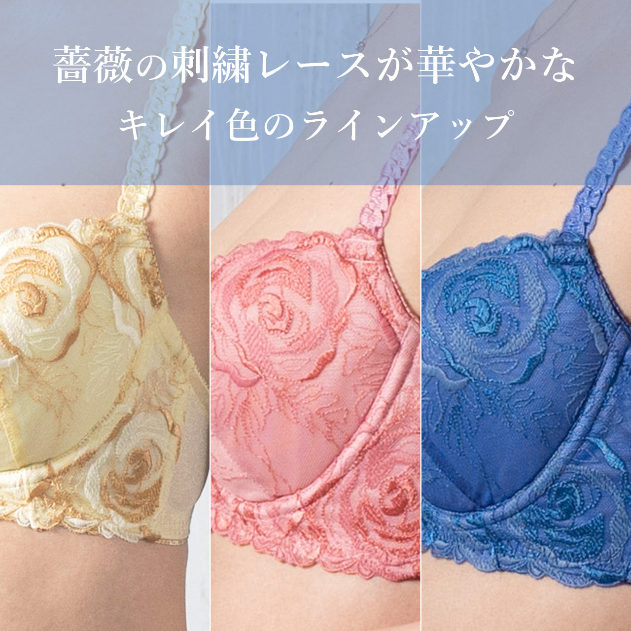 X-Rated　ミスティックローズ　ワイヤーブラジャー