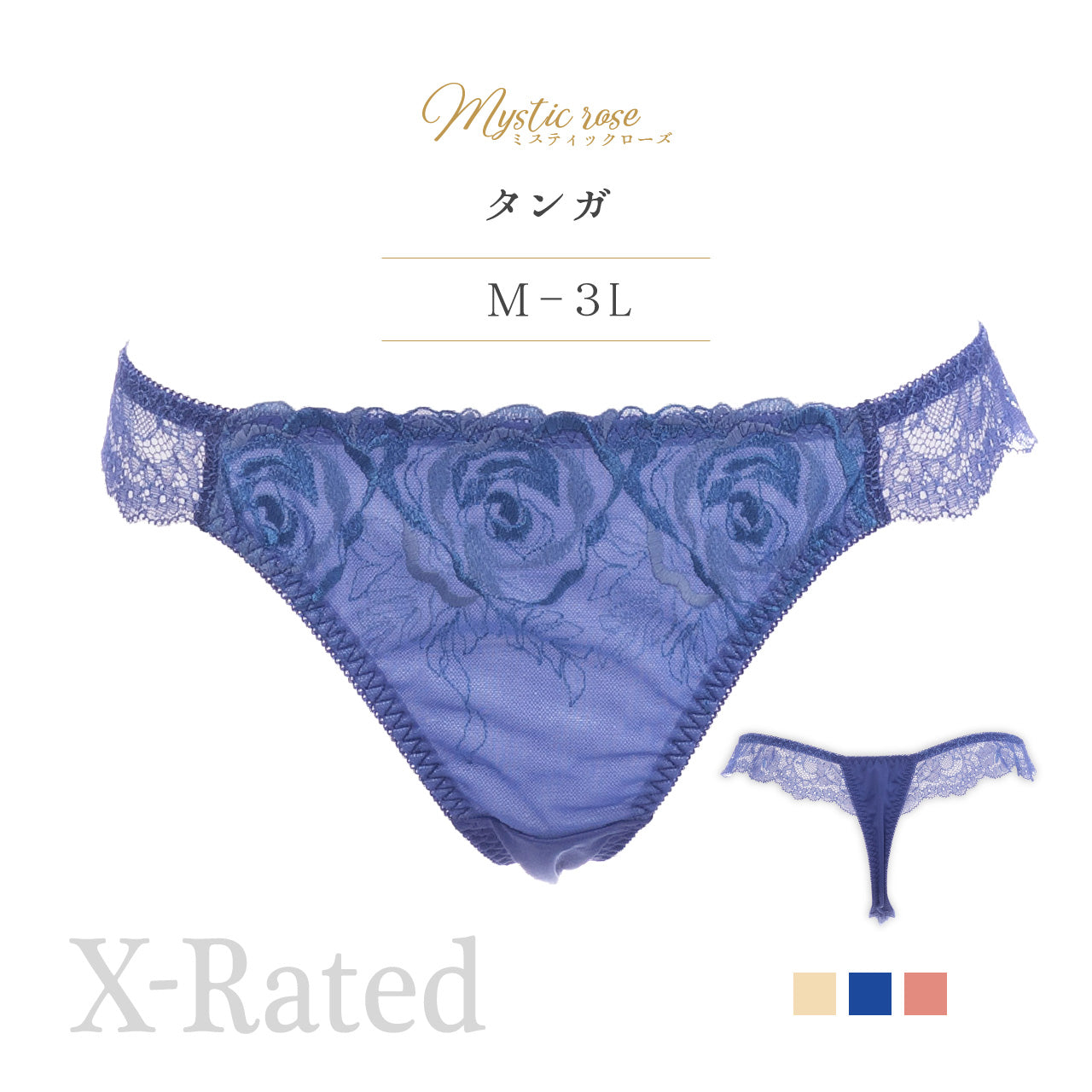 X-Rated　ミスティックローズ　タンガ
