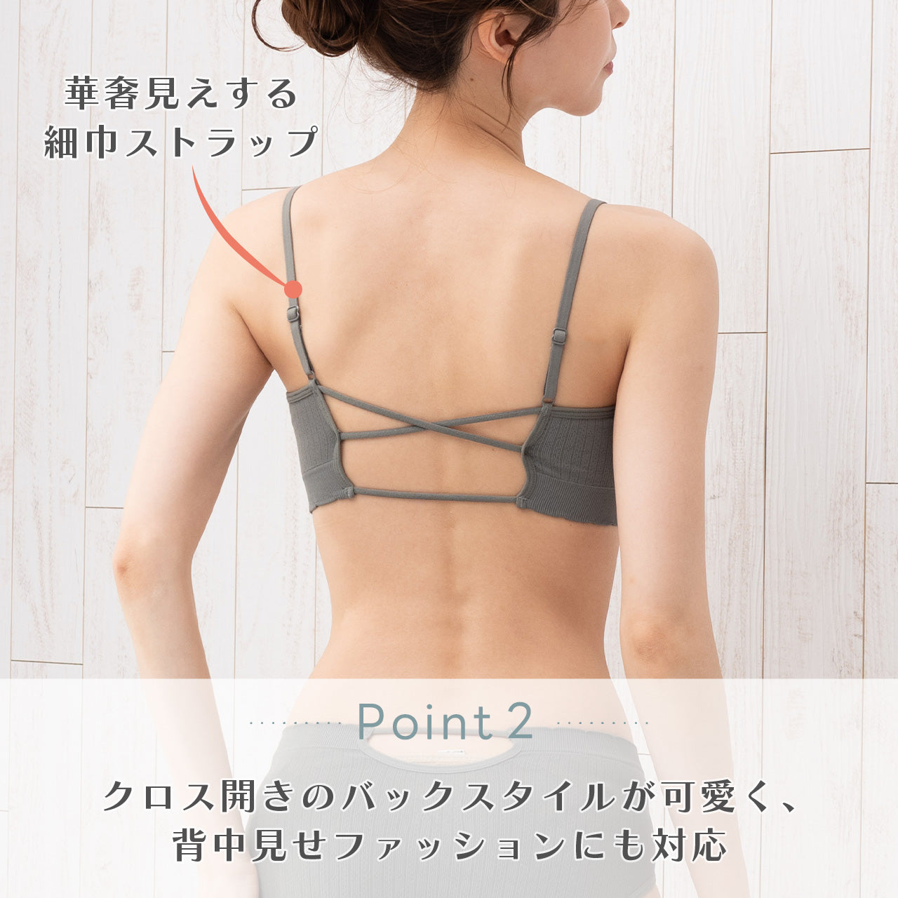 柔らかい着用感　バッククロスハーフトップブラ　POFU