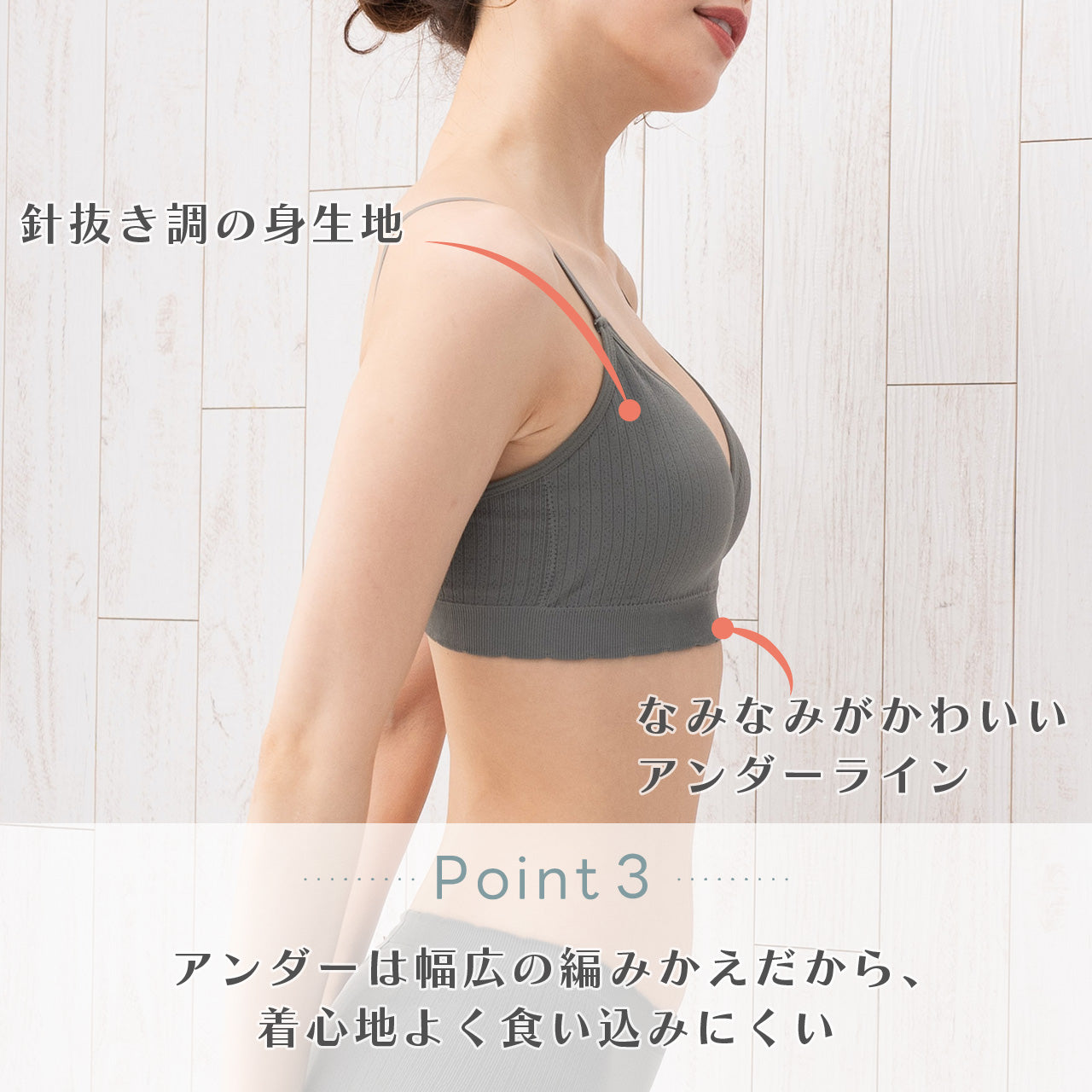 柔らかい着用感　バッククロスハーフトップブラ　POFU