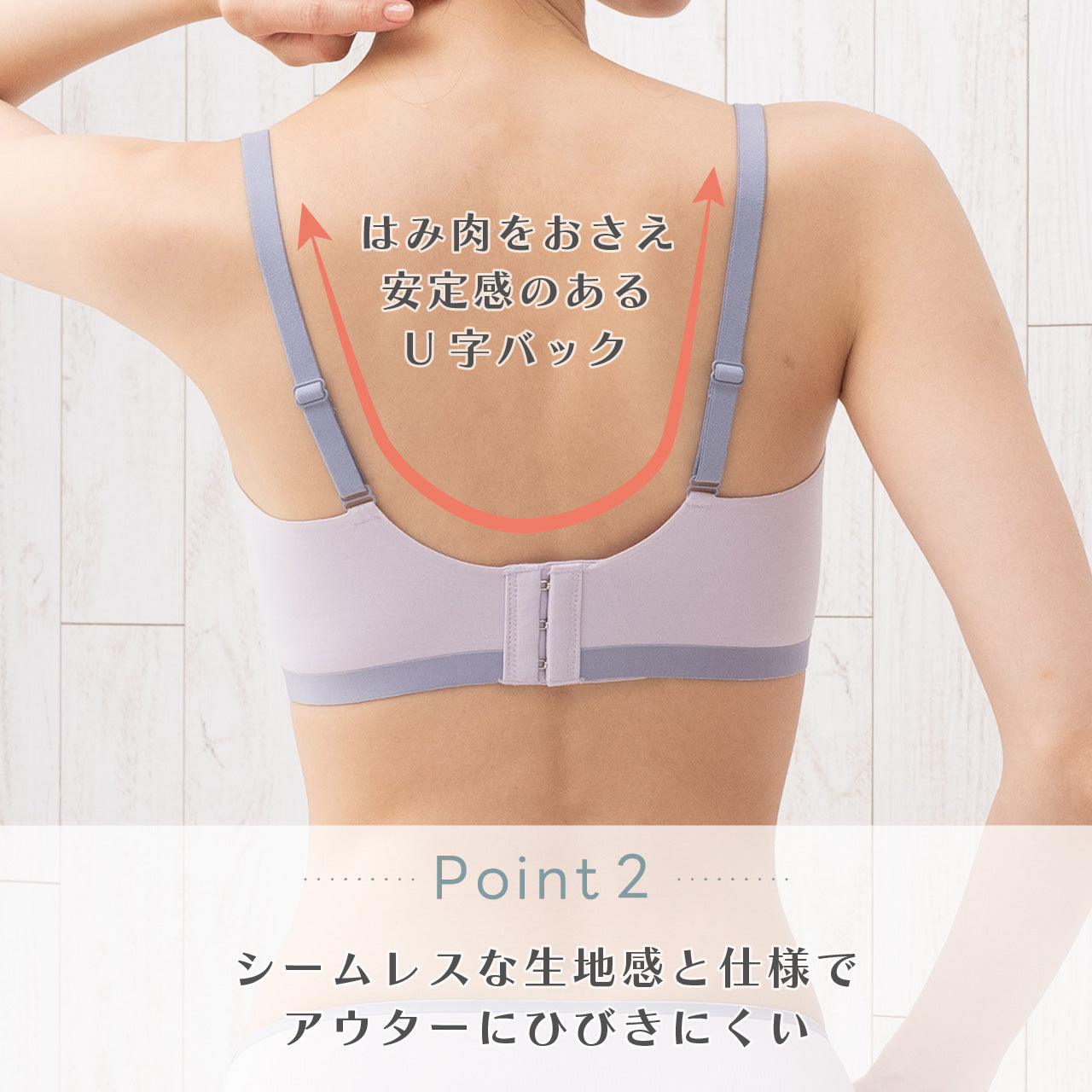 シームレスフィット　バイカラースカラップ　ノンワイヤーブラ　POFU