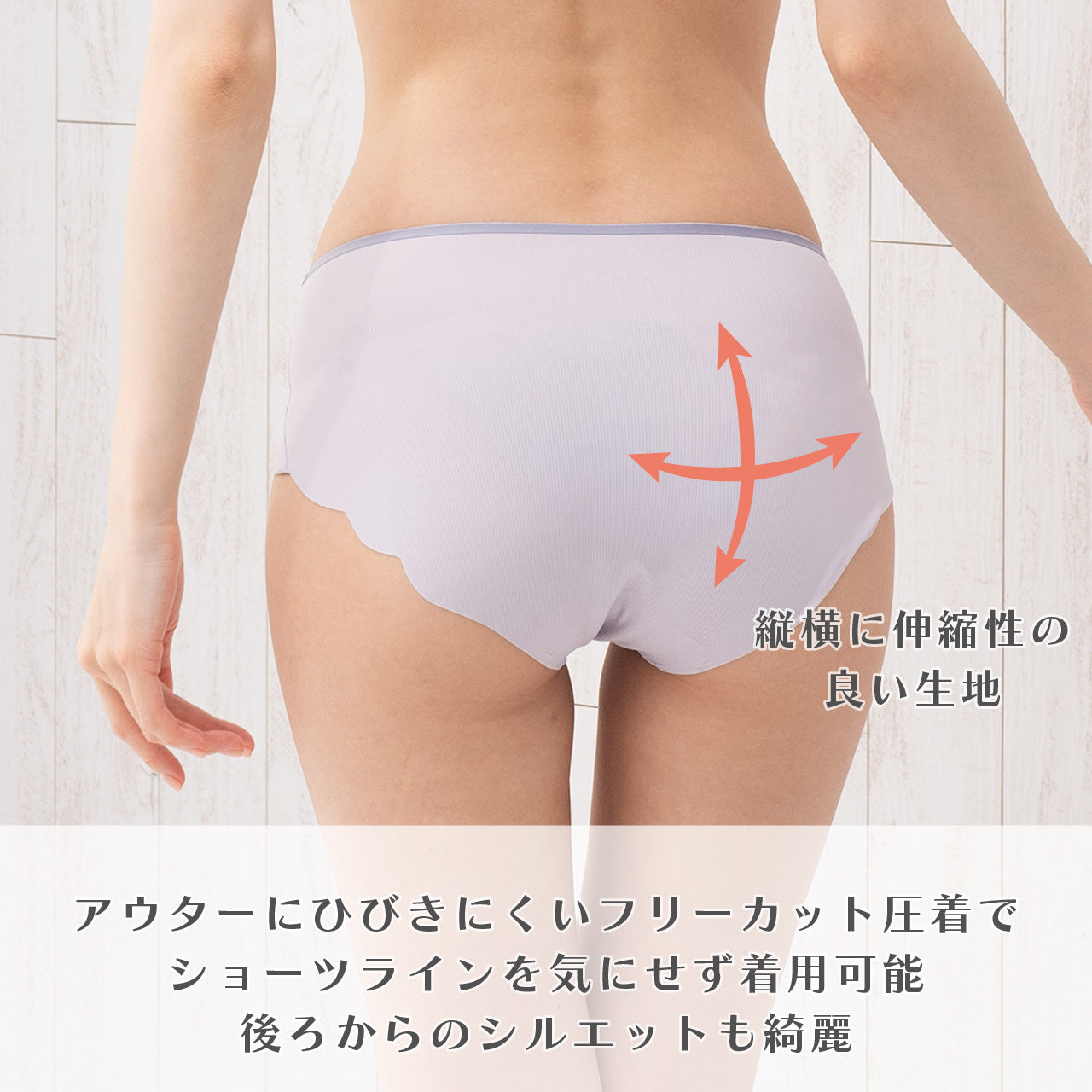 シームレスフィット　バイカラースカラップ　ペアショーツ　POFU