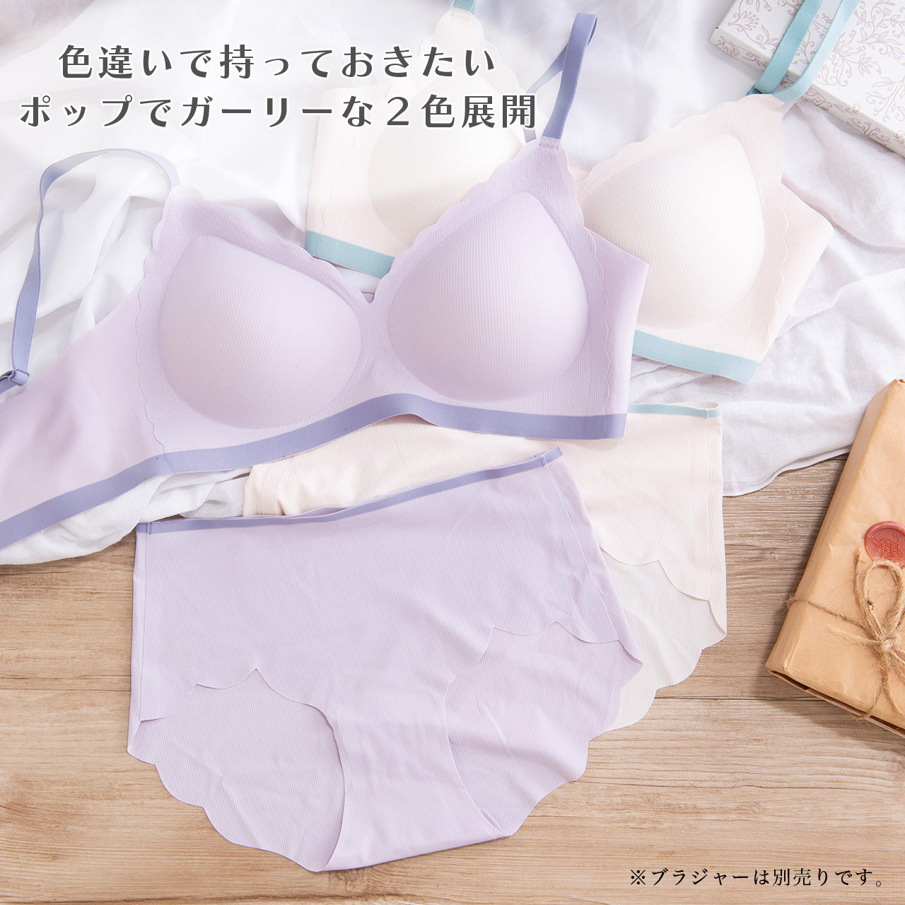 シームレスフィット　バイカラースカラップ　ペアショーツ　POFU