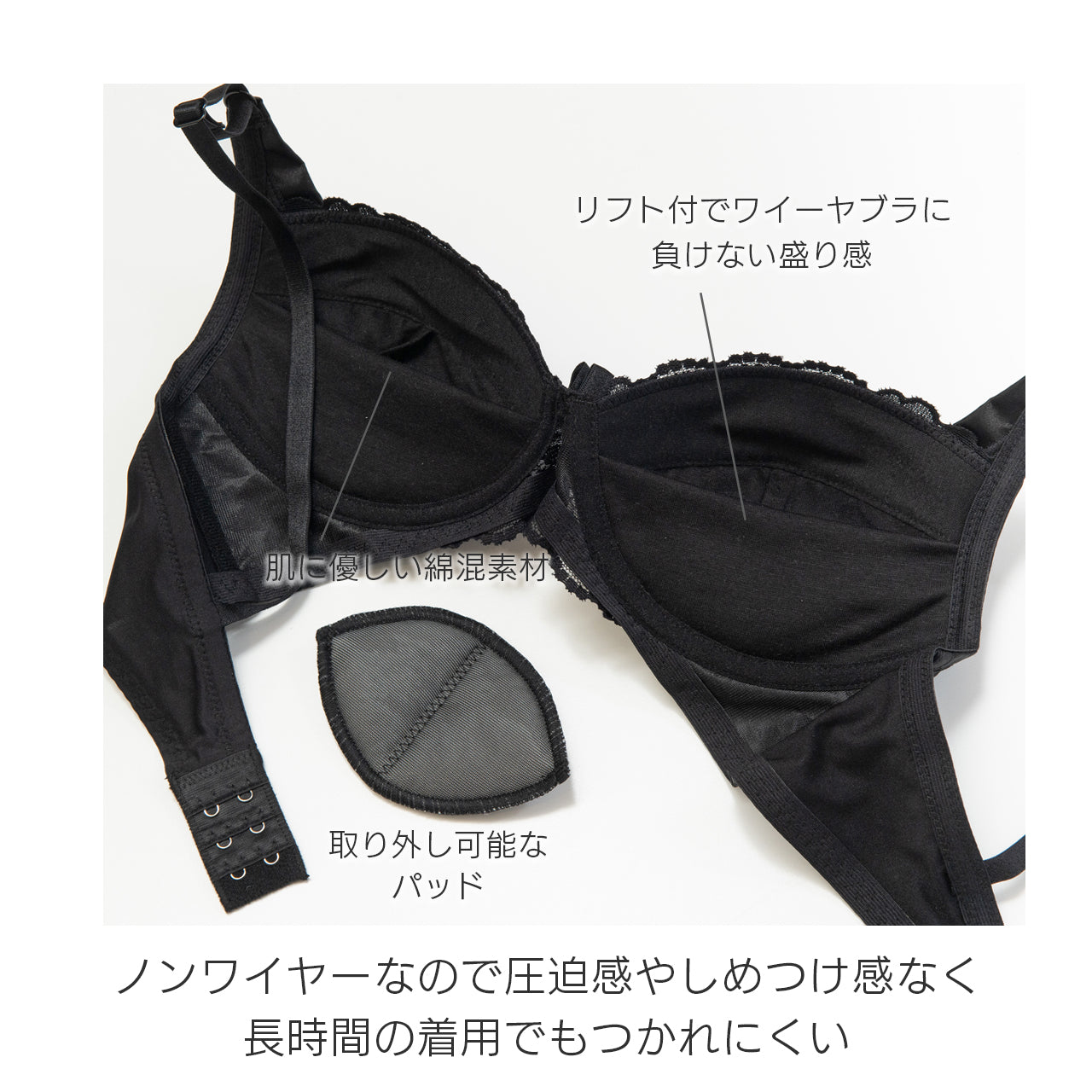 ミア　ノンワイヤーブラジャー＆ショーツセット　ソニアブラック（S・M・L・LL・3L・4L・5L）