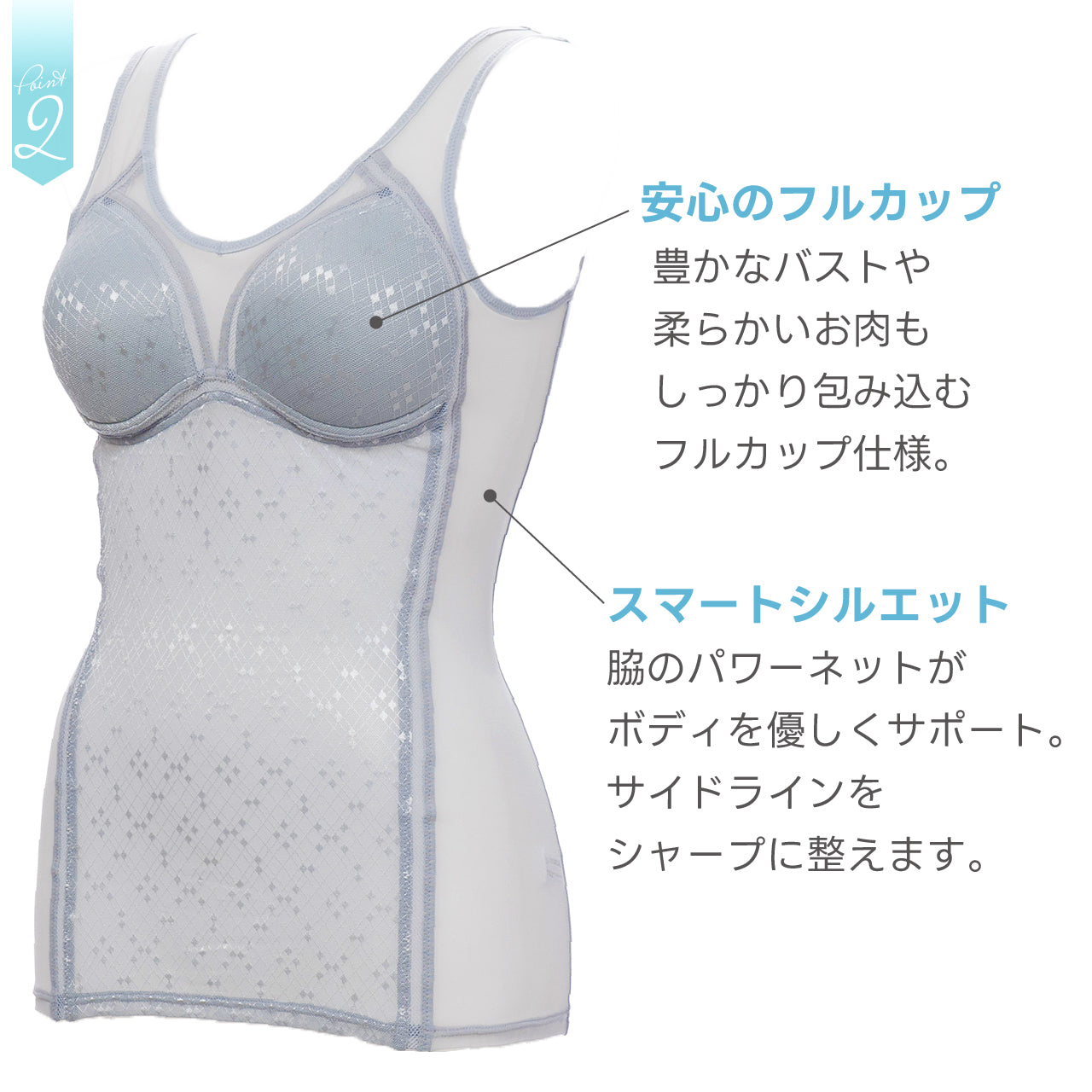 爽mesh シェイパー　ブライトマッチ