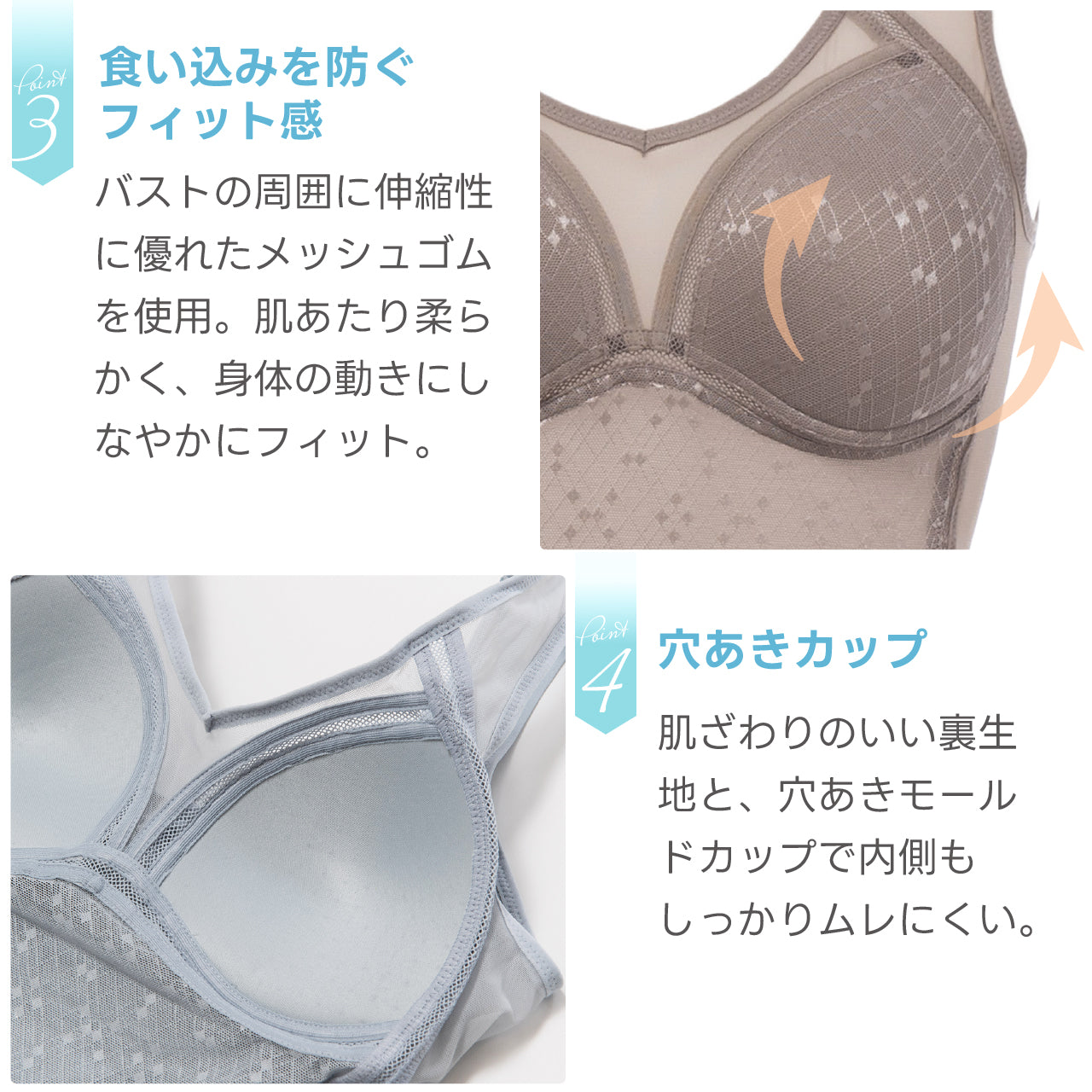 爽mesh シェイパー　ブライトマッチ