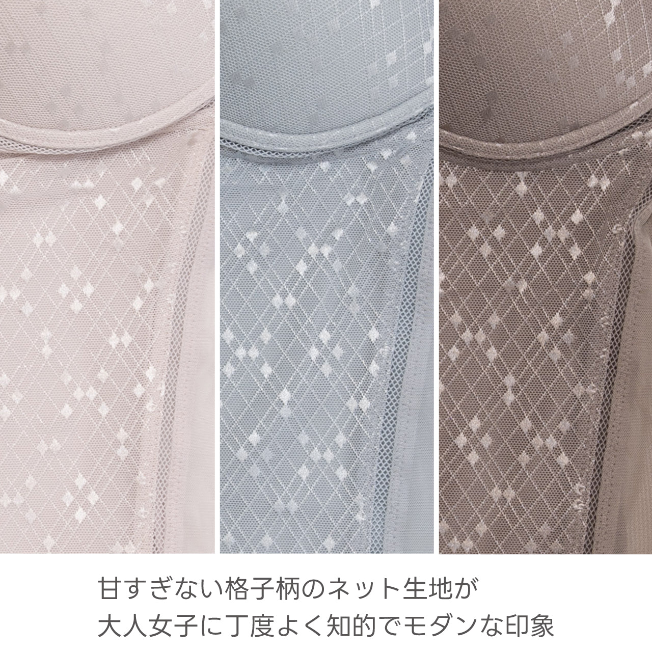 爽mesh シェイパー　ブライトマッチ