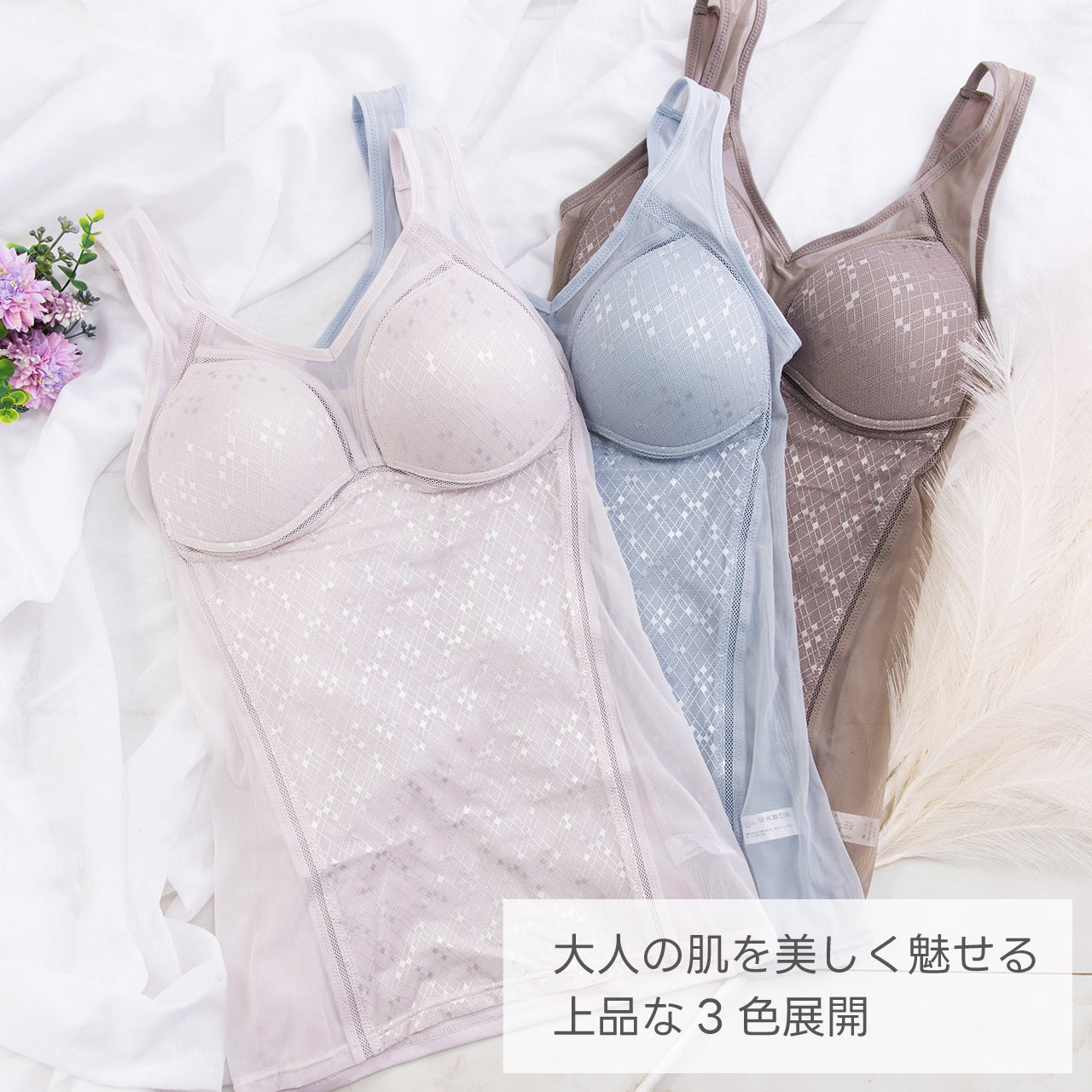 爽mesh シェイパー　ブライトマッチ