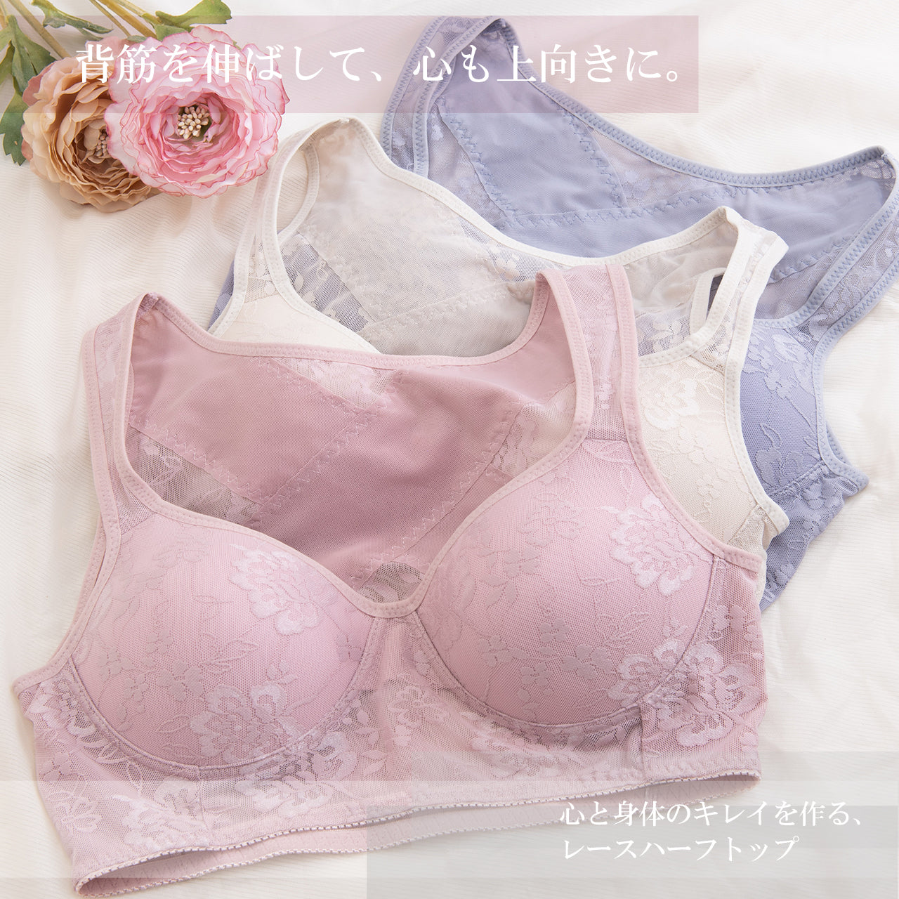 猫背補正　肩甲骨押さえ美姿勢ノンワイヤーハーフトップ（花柄）　ブライトマッチ