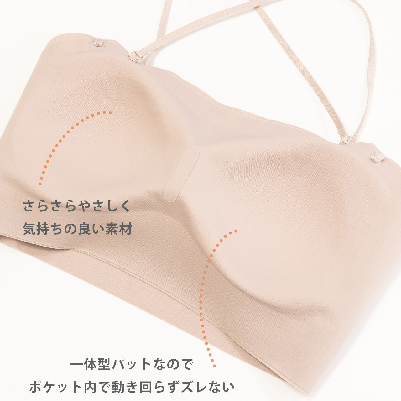 肌見せスタイル　シームレスブラトップリブ　夏コーデ着回しブラ