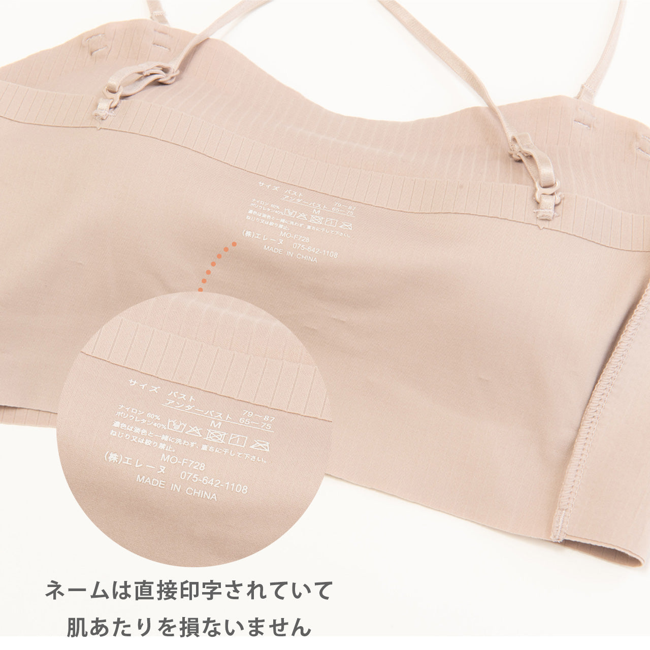 肌見せスタイル　シームレスブラトップリブ　夏コーデ着回しブラ