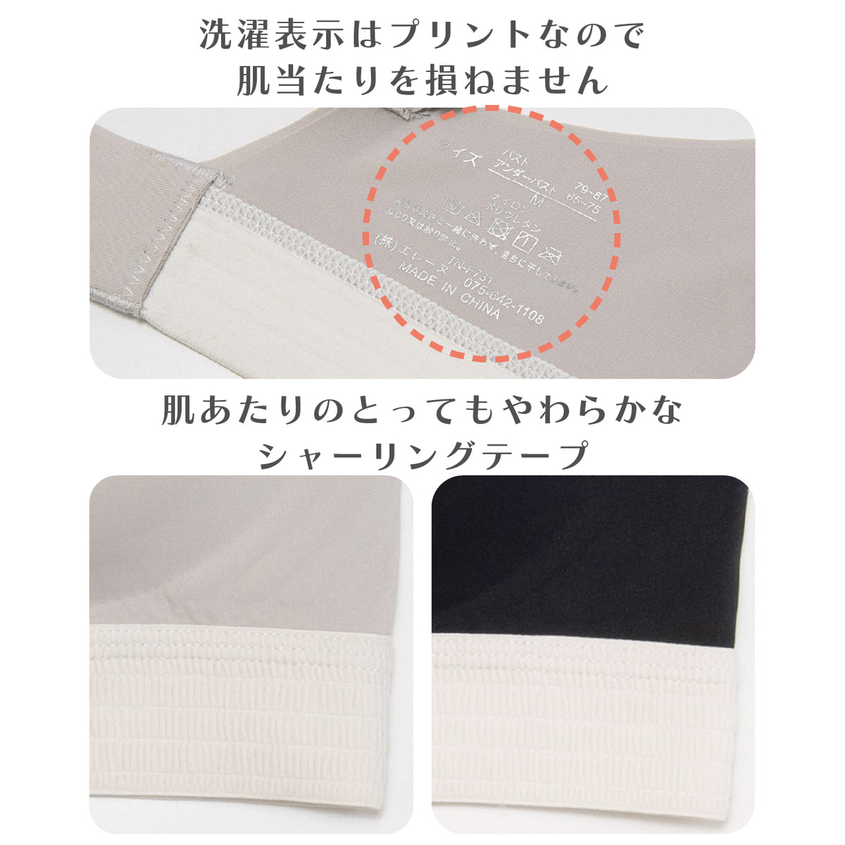 シームレスフィット　シャーリングテープ　ノンワイヤーブラ　POFU