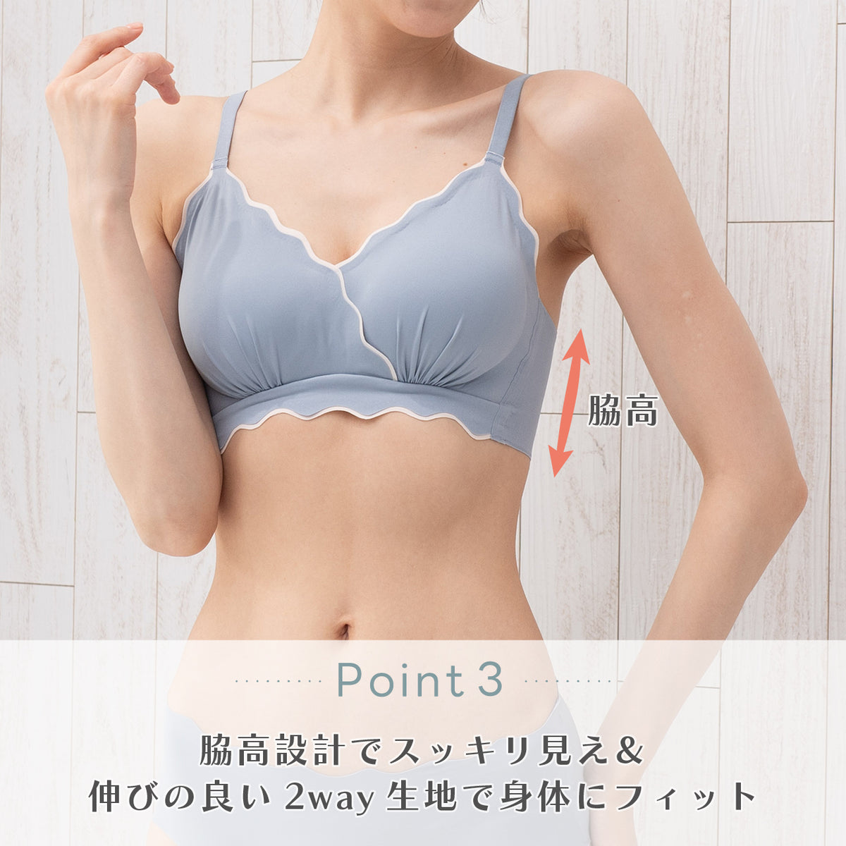 シームレスフィット　なみなみスカラップ　ノンワイヤーブラ　POFU